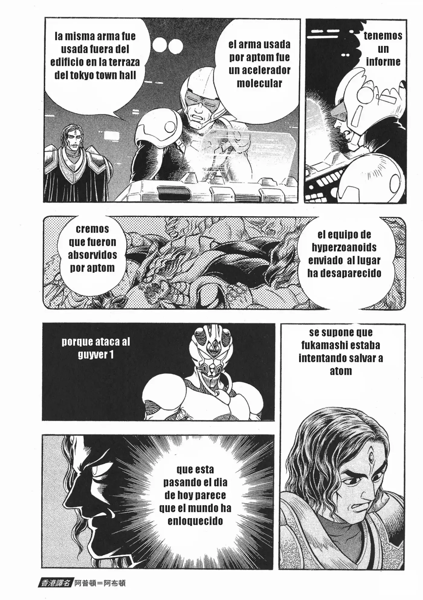 Kyoushoku Soukou Guyver (1984) - Capítulo 125 - Página 5 - LectorTMOo