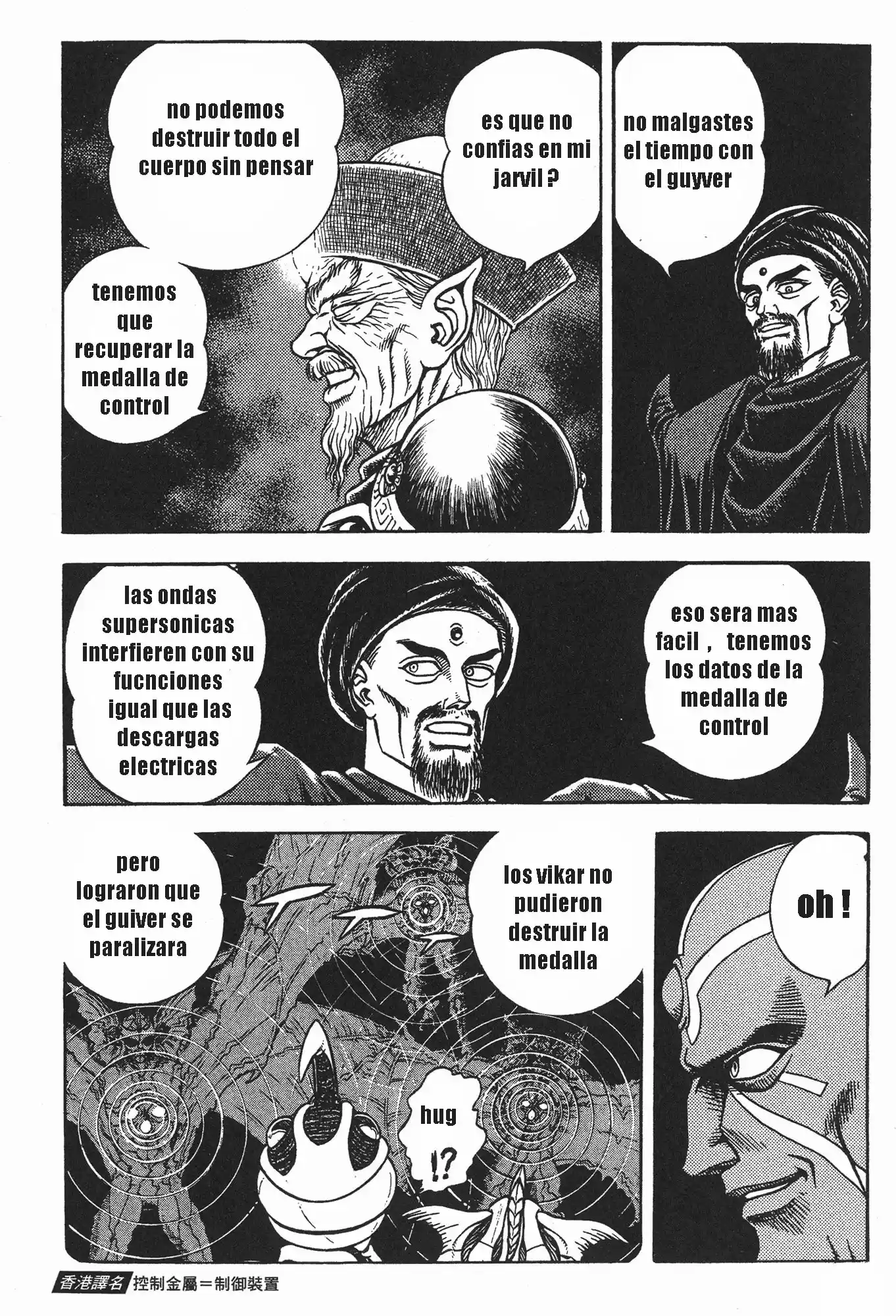 Kyoushoku Soukou Guyver (1984) - Capítulo 128 - Página 21 - LectorTMOo