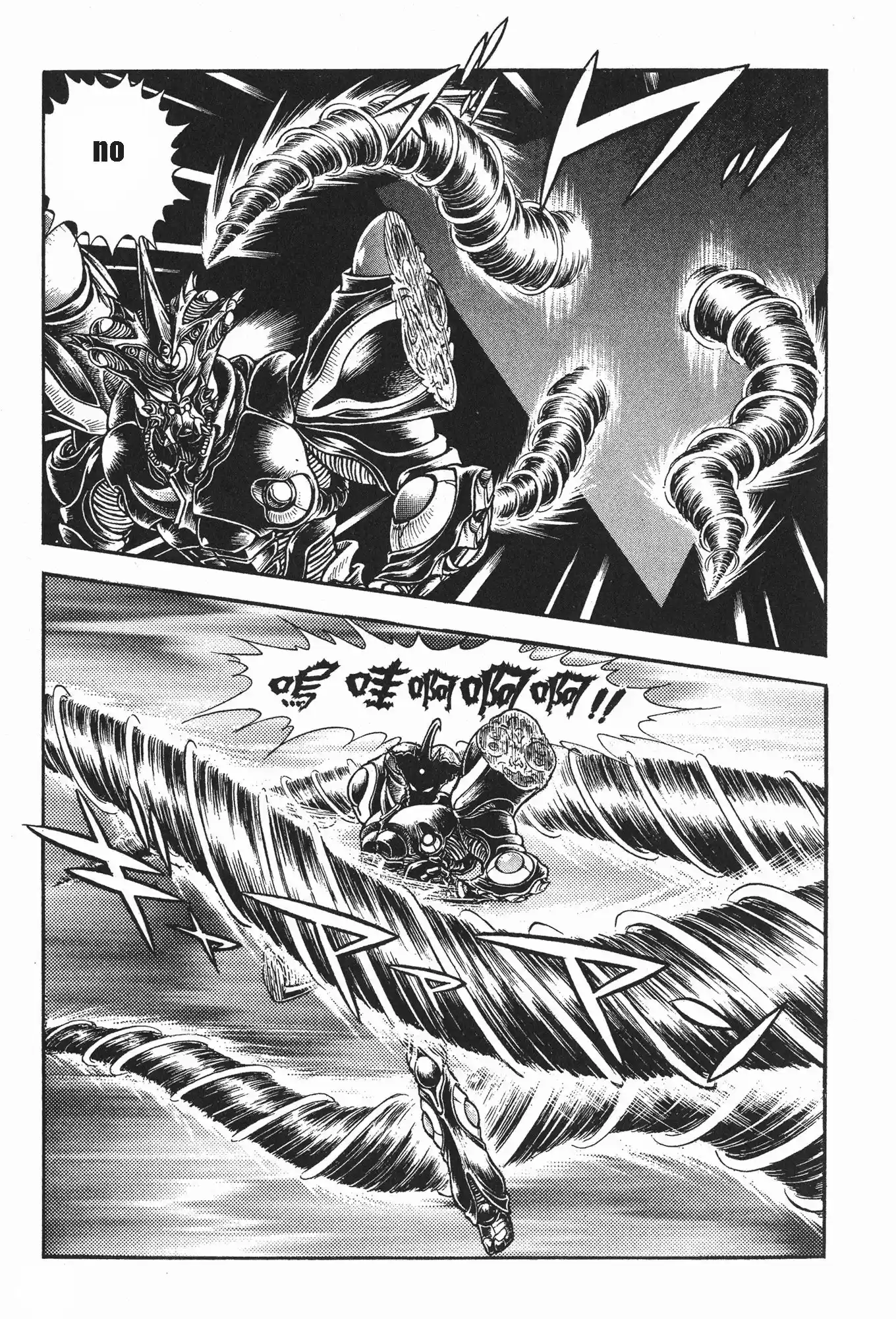 Kyoushoku Soukou Guyver (1984) - Capítulo 131 - Página 13 - LectorTMOo