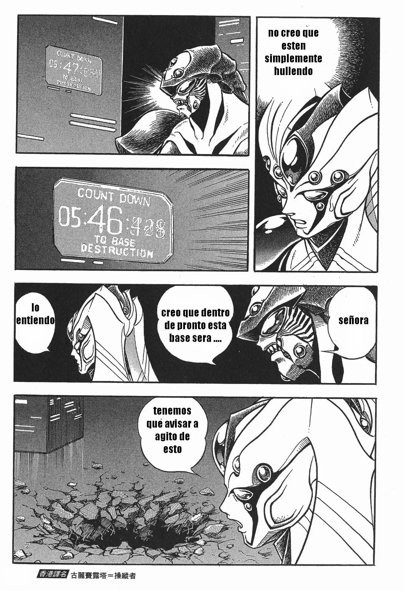Kyoushoku Soukou Guyver (1984) - Capítulo 135 - Página 7 - LectorTMOo