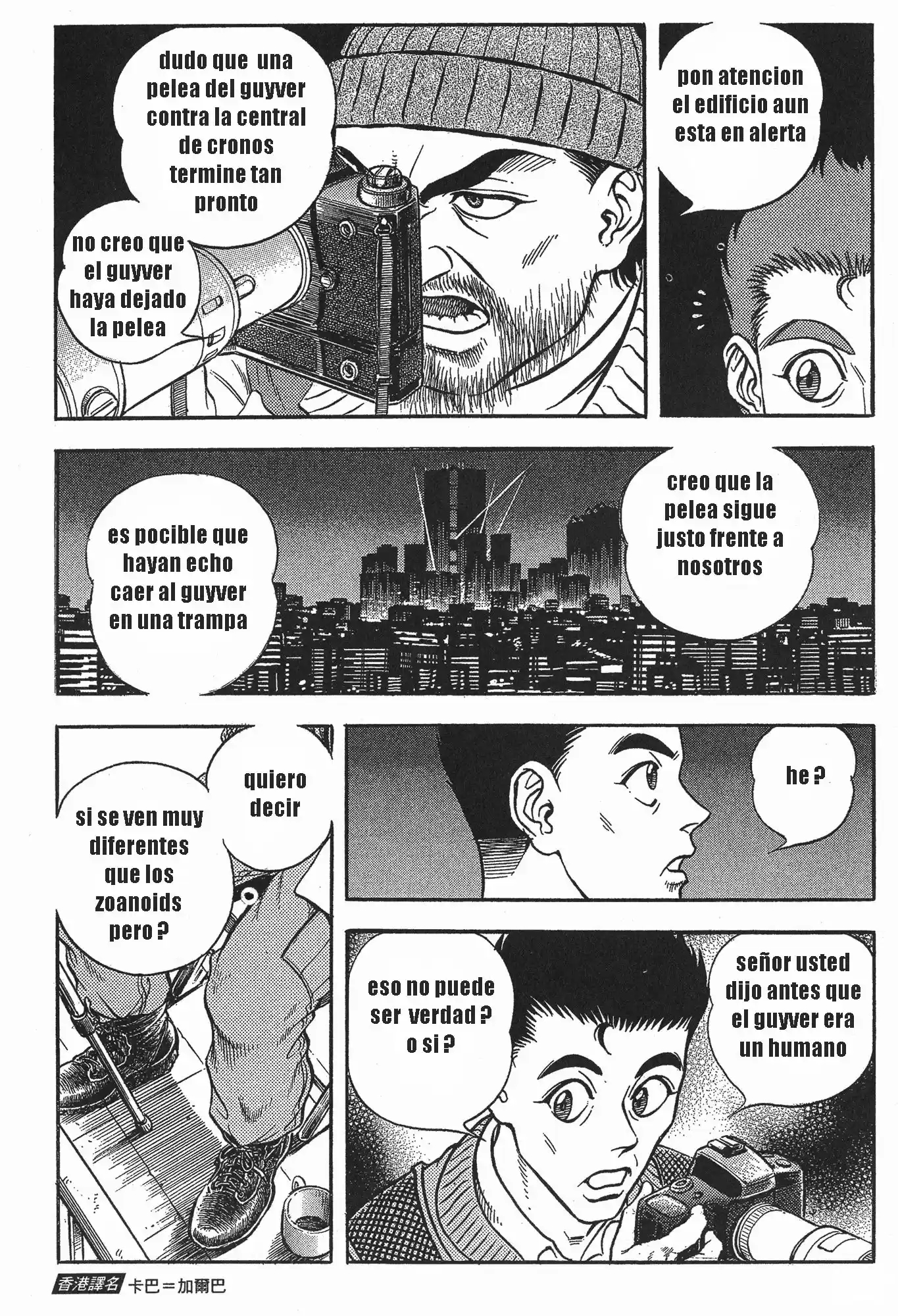 Kyoushoku Soukou Guyver (1984) - Capítulo 136 - Página 13 - LectorTMOo