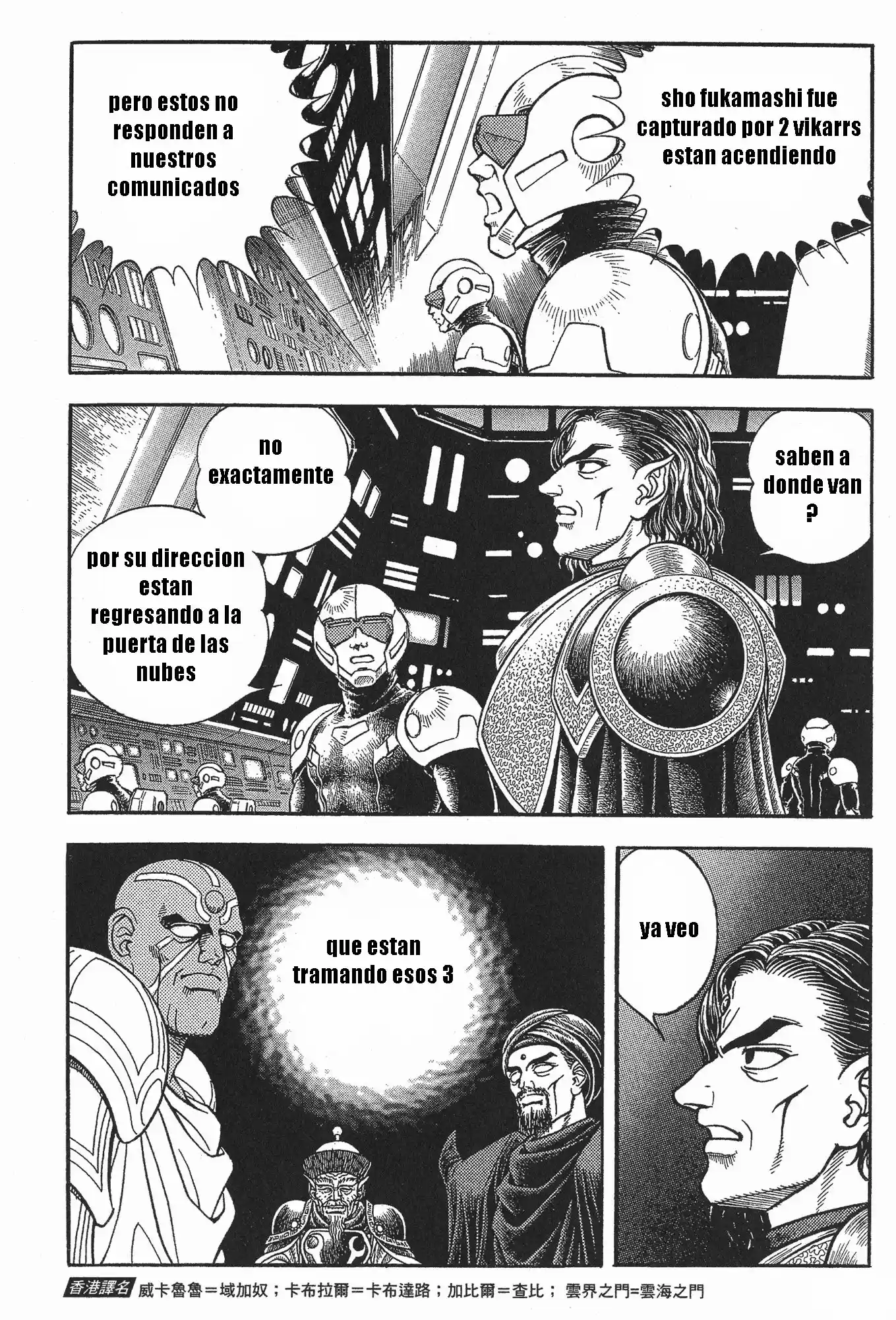 Kyoushoku Soukou Guyver (1984) - Capítulo 138 - Página 3 - LectorTMOo