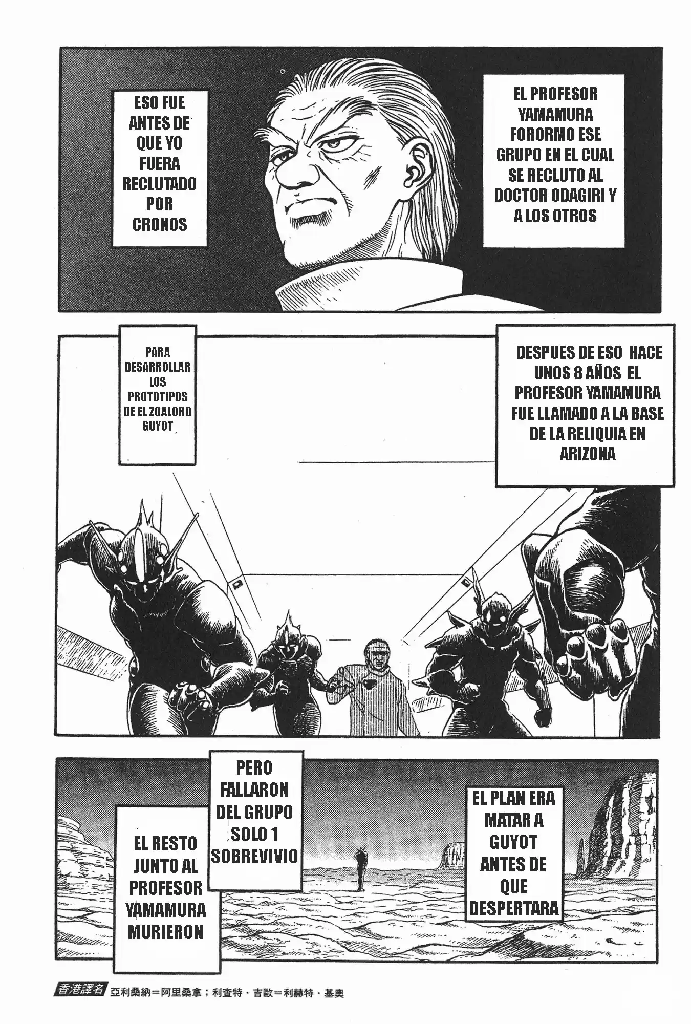 Kyoushoku Soukou Guyver (1984) - Capítulo 141 - Página 8 - LectorTMOo