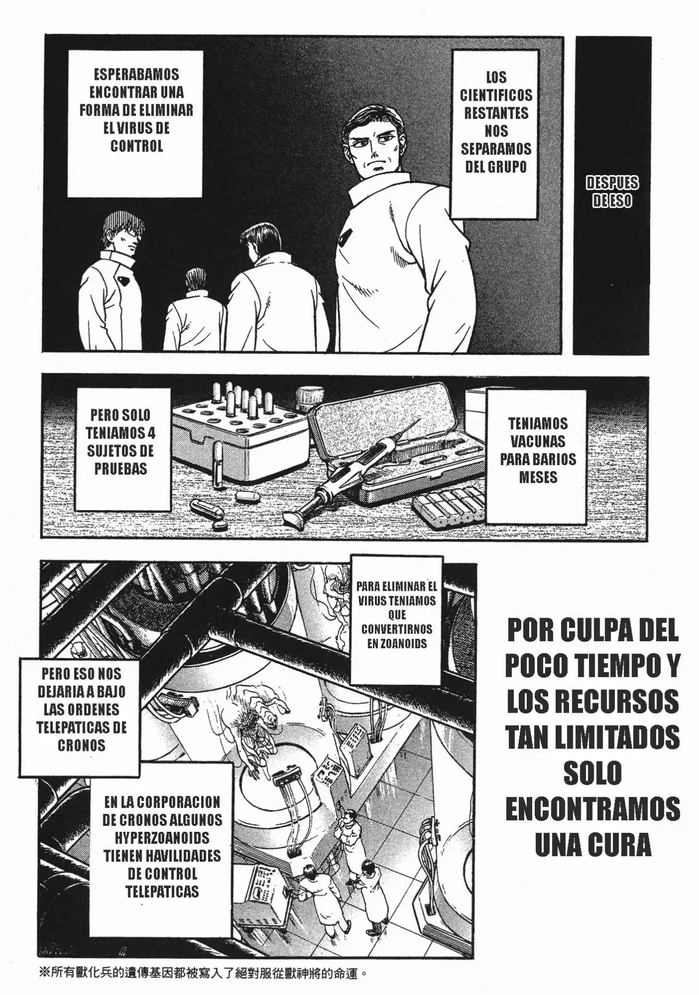 Kyoushoku Soukou Guyver (1984) - Capítulo 141 - Página 15 - LectorTMOo