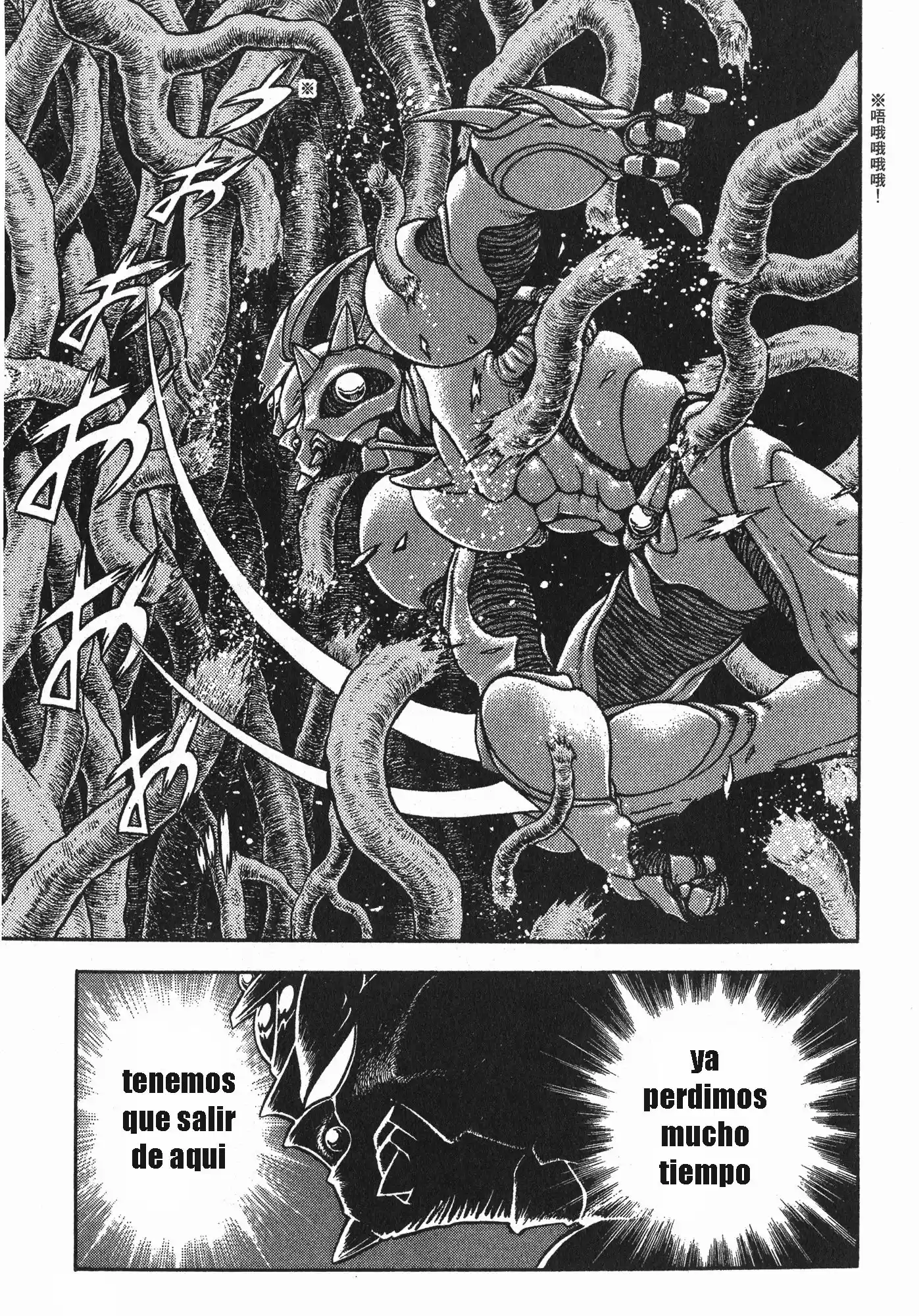 Kyoushoku Soukou Guyver (1984) - Capítulo 151 - Página 7 - LectorTMOo