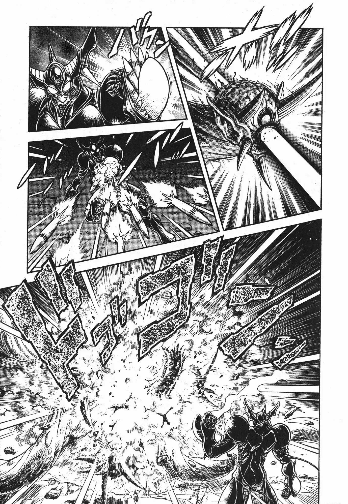 Kyoushoku Soukou Guyver (1984) - Capítulo 152 - Página 8 - LectorTMOo