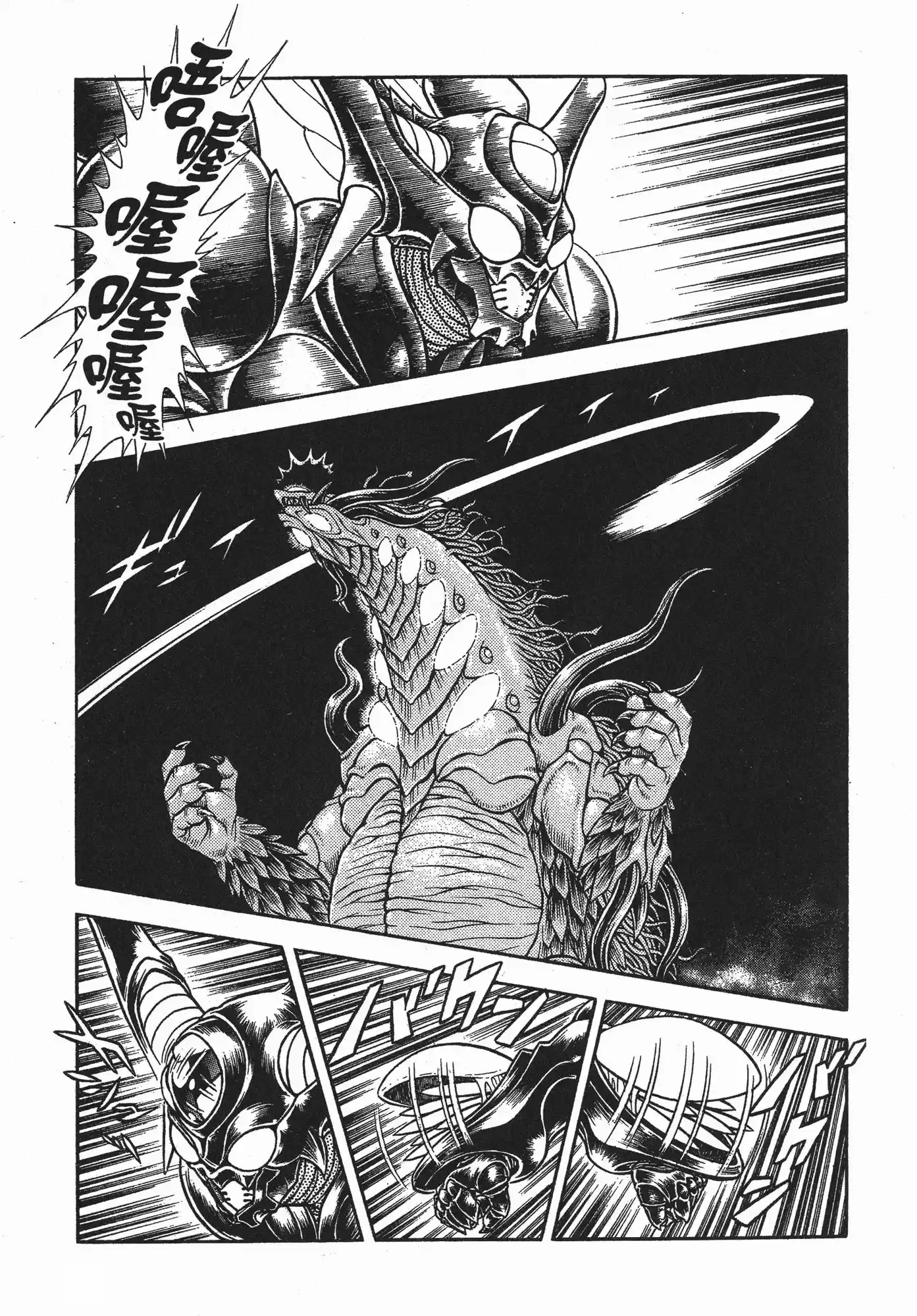 Kyoushoku Soukou Guyver (1984) - Capítulo 155 - Página 14 - LectorTMOo