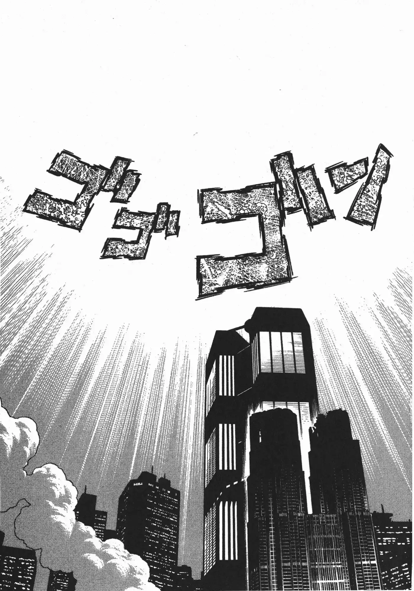 Kyoushoku Soukou Guyver (1984) - Capítulo 157 - Página 30 - LectorTMOo