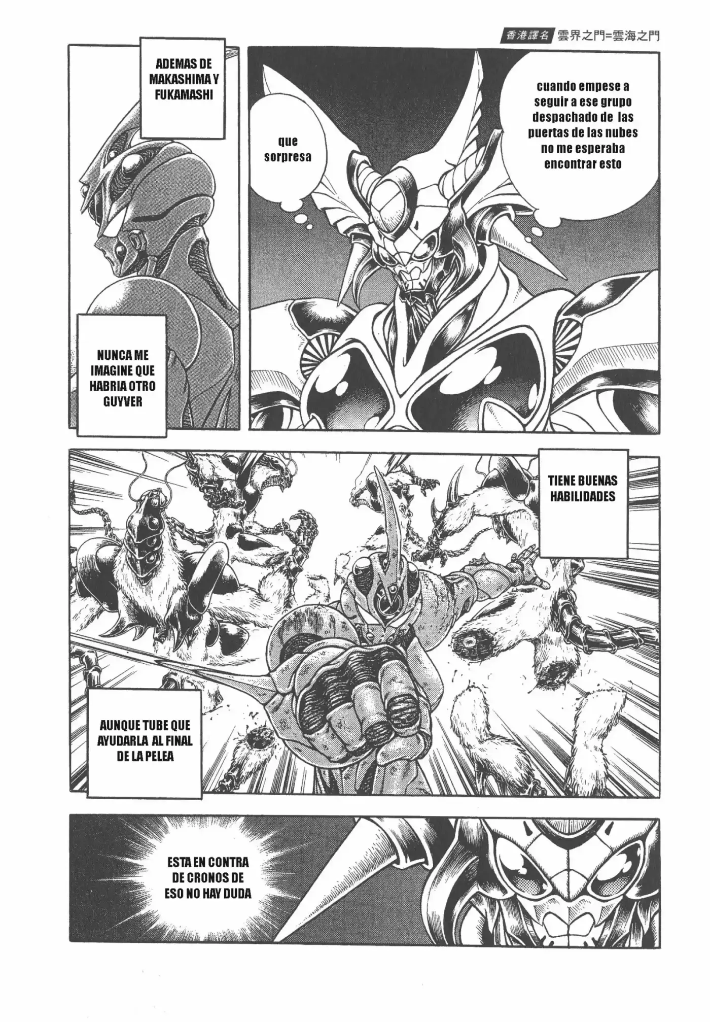 Kyoushoku Soukou Guyver (1984) - Capítulo 169 - Página 31 - LectorTMOo