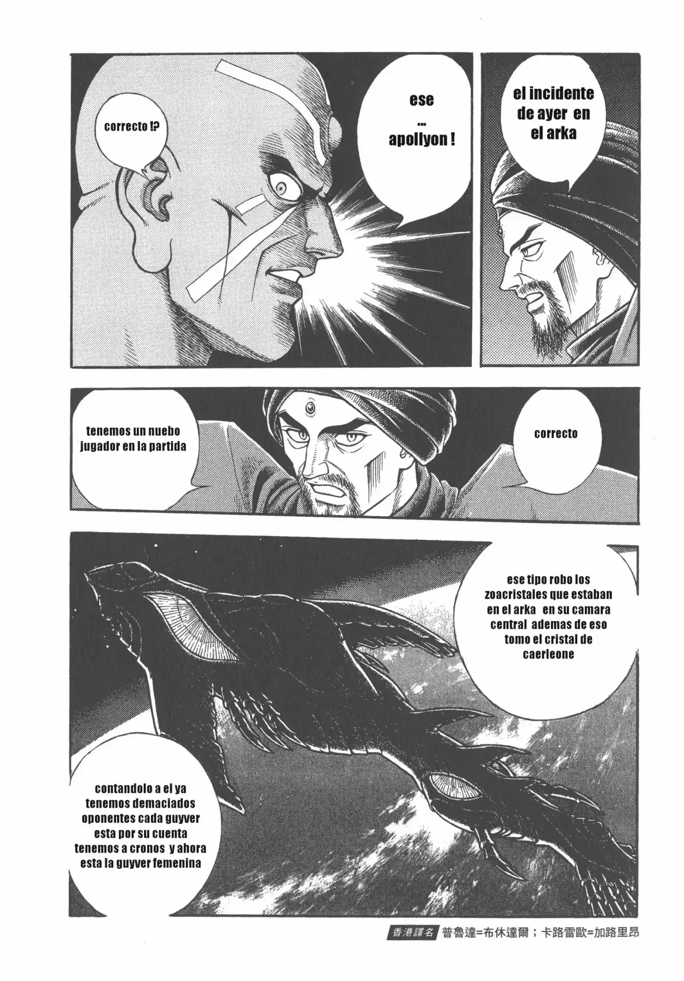 Kyoushoku Soukou Guyver (1984) - Capítulo 170 - Página 6 - LectorTMOo