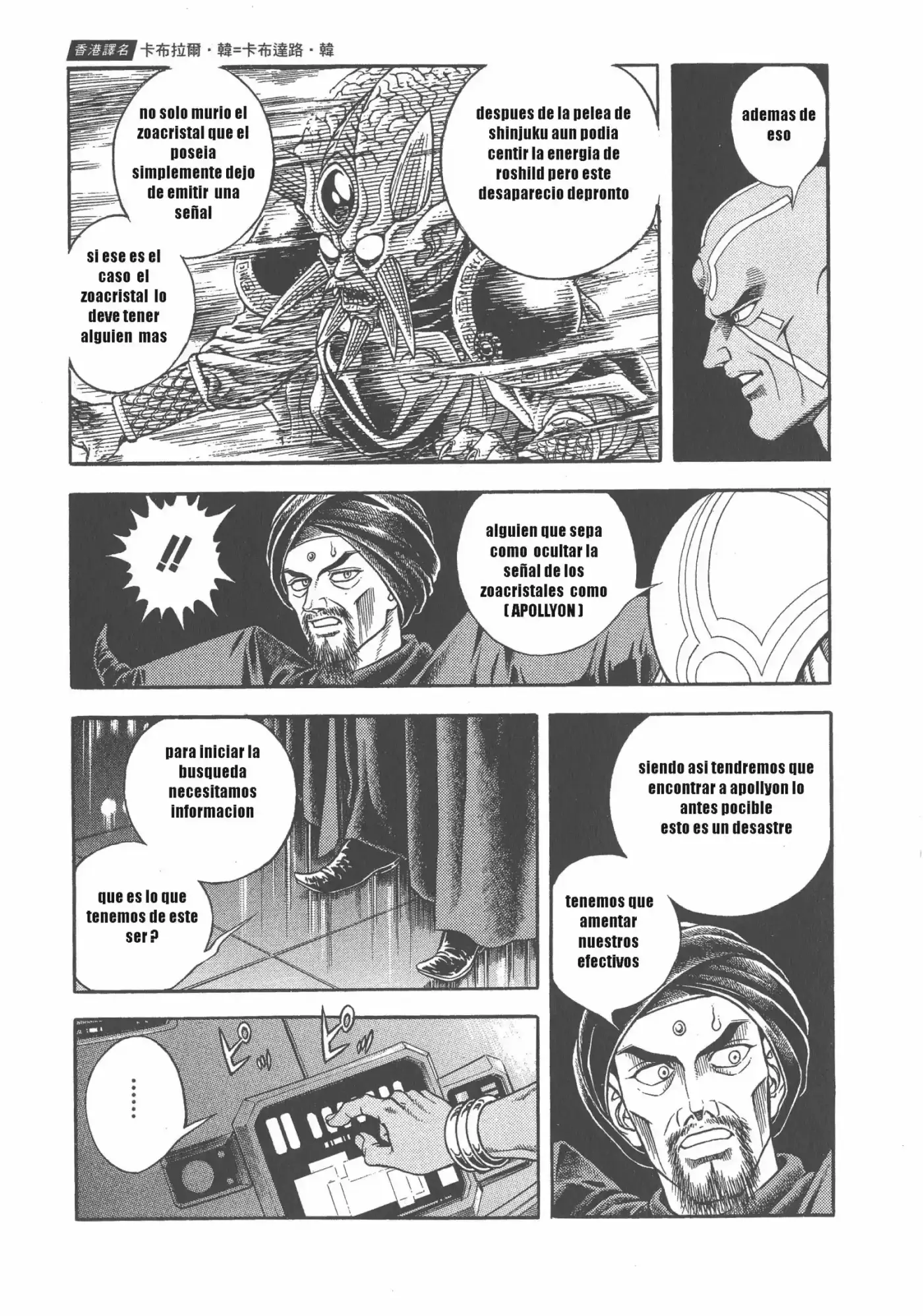 Kyoushoku Soukou Guyver (1984) - Capítulo 170 - Página 7 - LectorTMOo