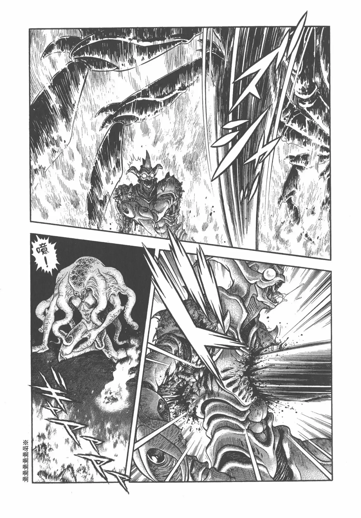Kyoushoku Soukou Guyver (1984) - Capítulo 173 - Página 23 - LectorTMOo