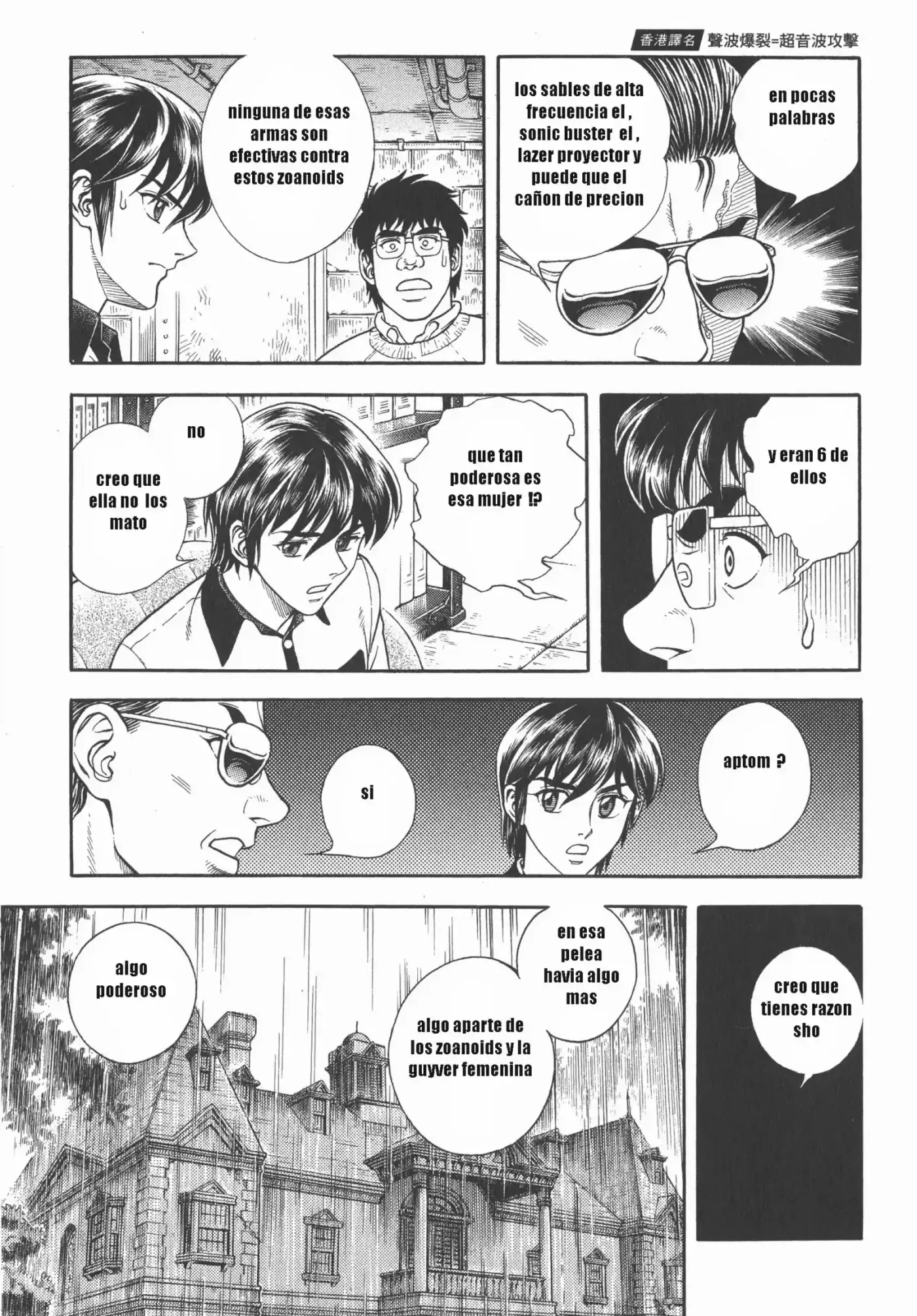 Kyoushoku Soukou Guyver (1984) - Capítulo 174 - Página 15 - LectorTMOo