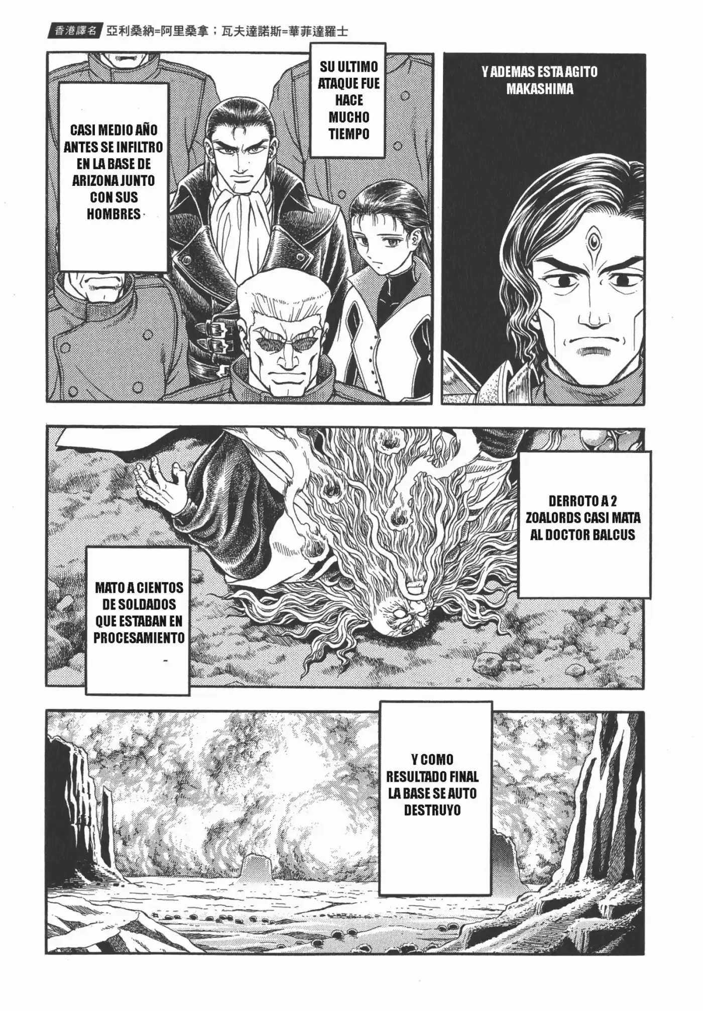 Kyoushoku Soukou Guyver (1984) - Capítulo 175 - Página 7 - LectorTMOo
