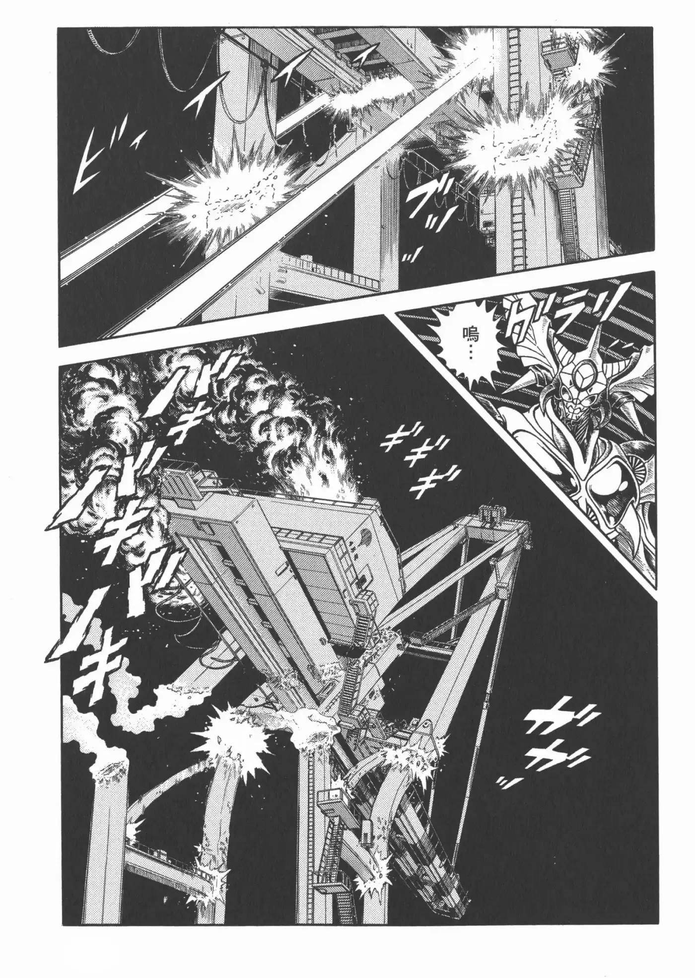 Kyoushoku Soukou Guyver (1984) - Capítulo 177 - Página 13 - LectorTMOo