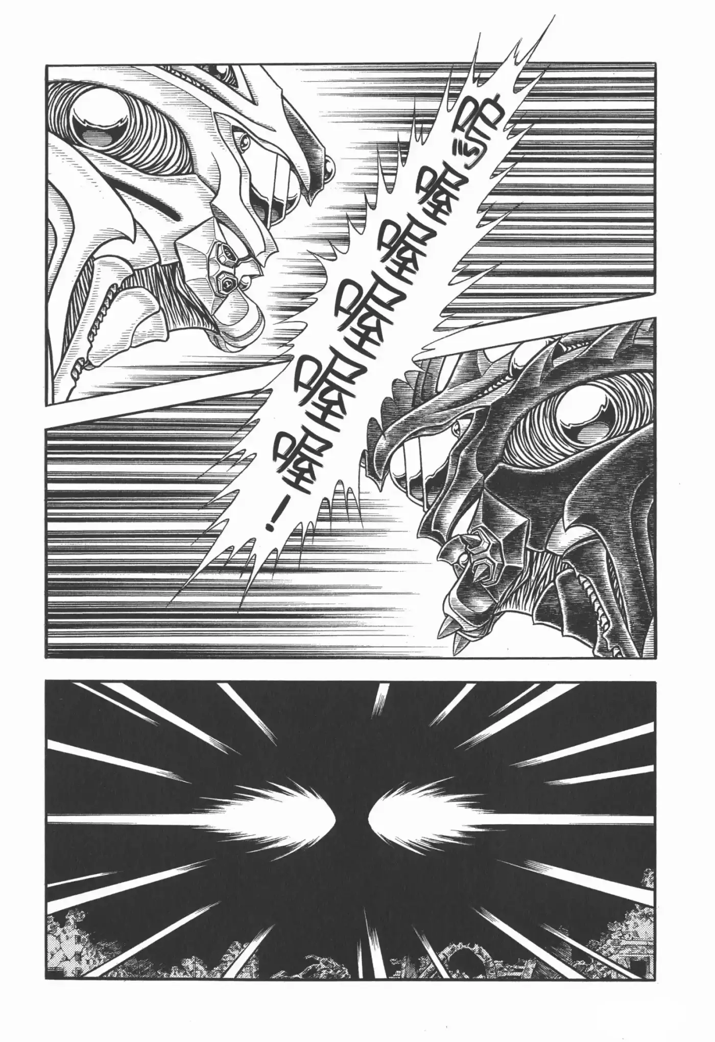 Kyoushoku Soukou Guyver (1984) - Capítulo 178 - Página 2 - LectorTMOo