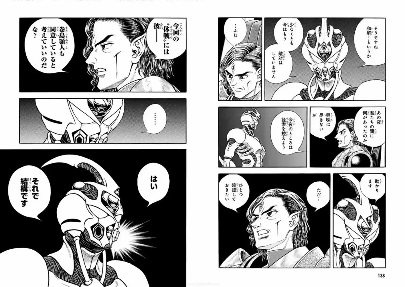 Kyoushoku Soukou Guyver (1984) - Capítulo 188 - Página 6 - LectorTMOo
