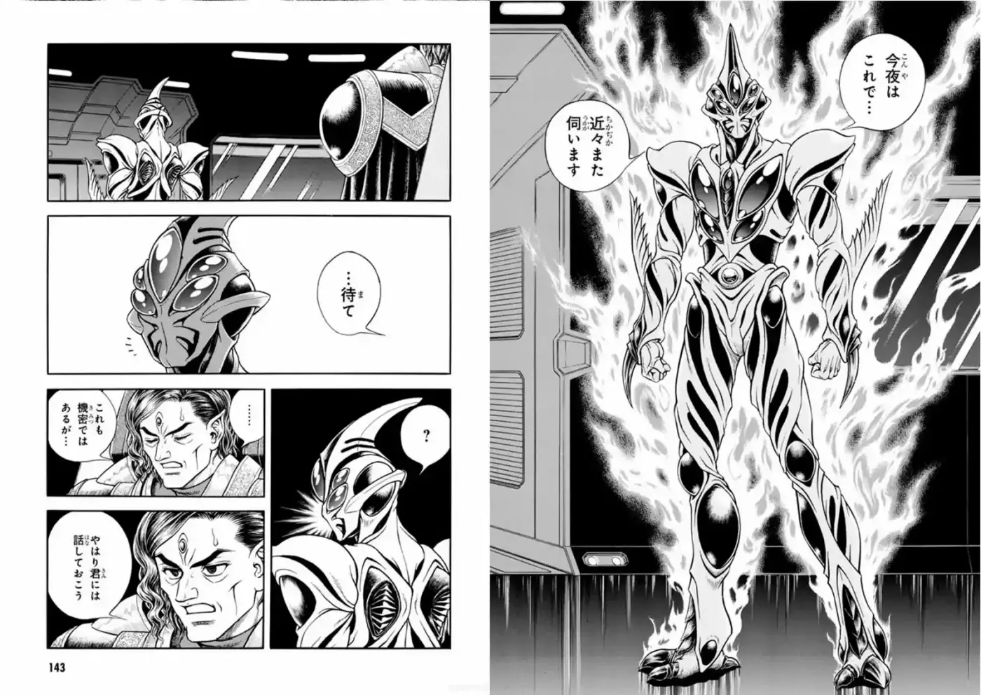 Kyoushoku Soukou Guyver (1984) - Capítulo 188 - Página 8 - LectorTMOo