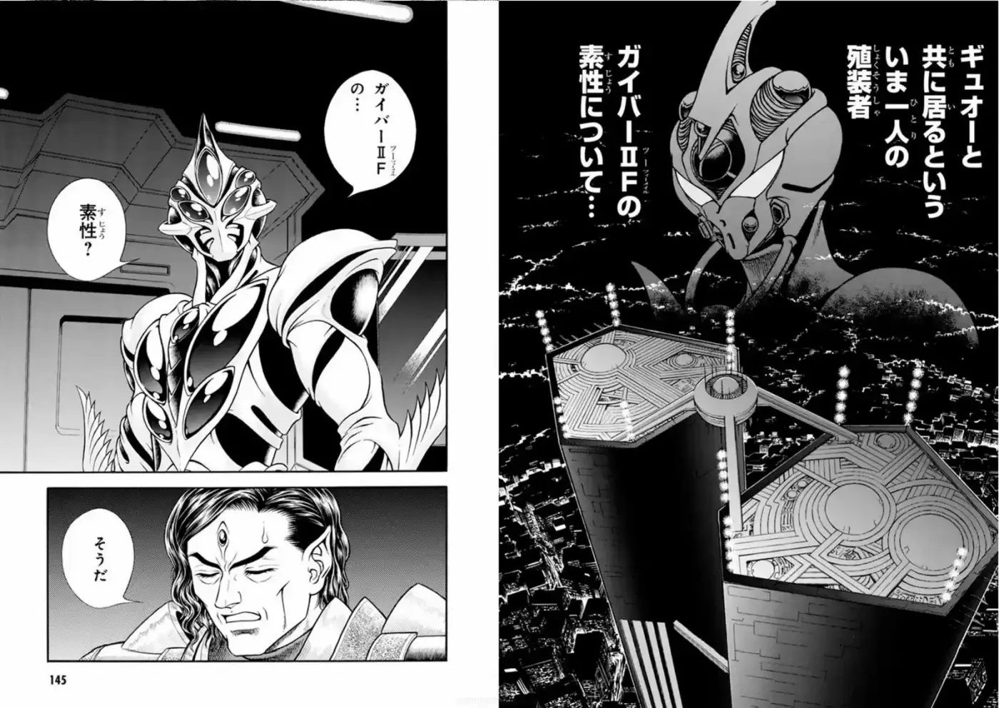 Kyoushoku Soukou Guyver (1984) - Capítulo 188 - Página 9 - LectorTMOo
