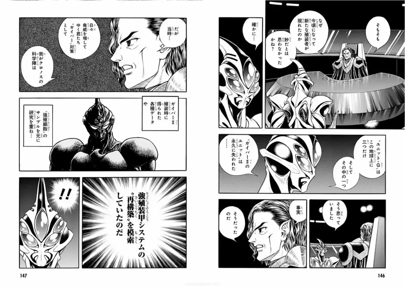 Kyoushoku Soukou Guyver (1984) - Capítulo 188 - Página 10 - LectorTMOo