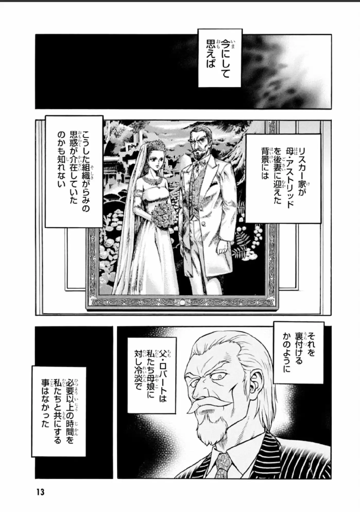 Kyoushoku Soukou Guyver (1984) - Capítulo 189 - Página 10 - LectorTMOo