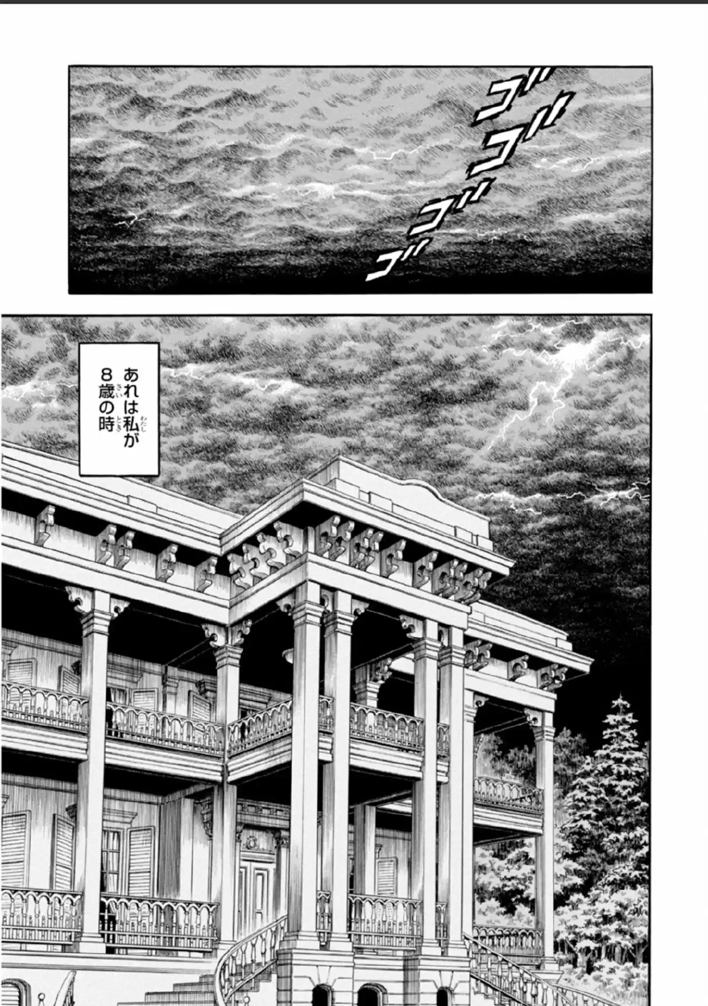 Kyoushoku Soukou Guyver (1984) - Capítulo 189 - Página 13 - LectorTMOo