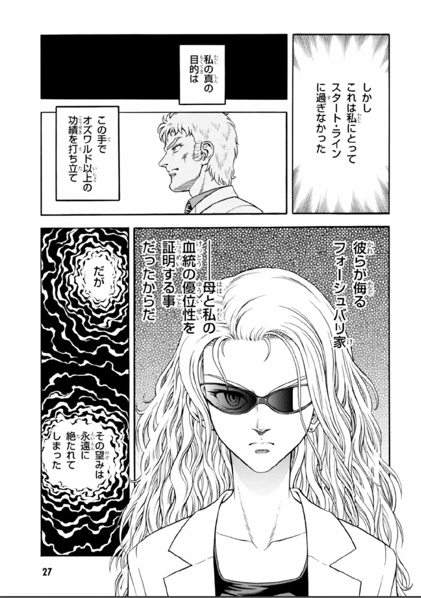 Kyoushoku Soukou Guyver (1984) - Capítulo 189 - Página 23 - LectorTMOo