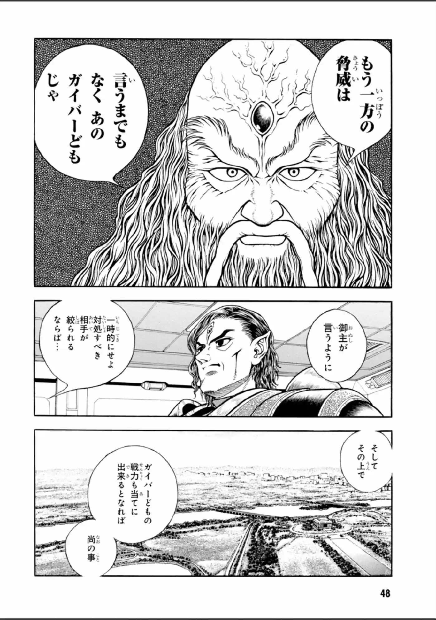 Kyoushoku Soukou Guyver (1984) - Capítulo 190 - Página 18 - LectorTMOo