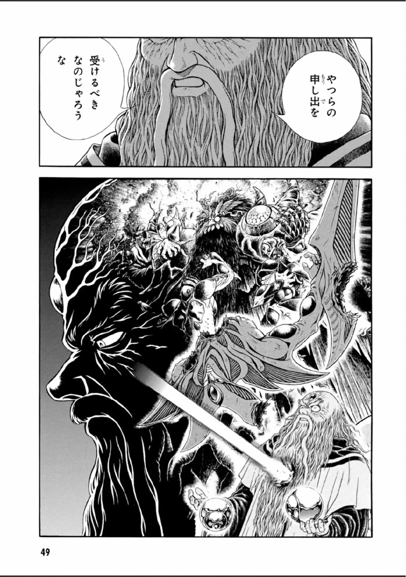 Kyoushoku Soukou Guyver (1984) - Capítulo 190 - Página 19 - LectorTMOo