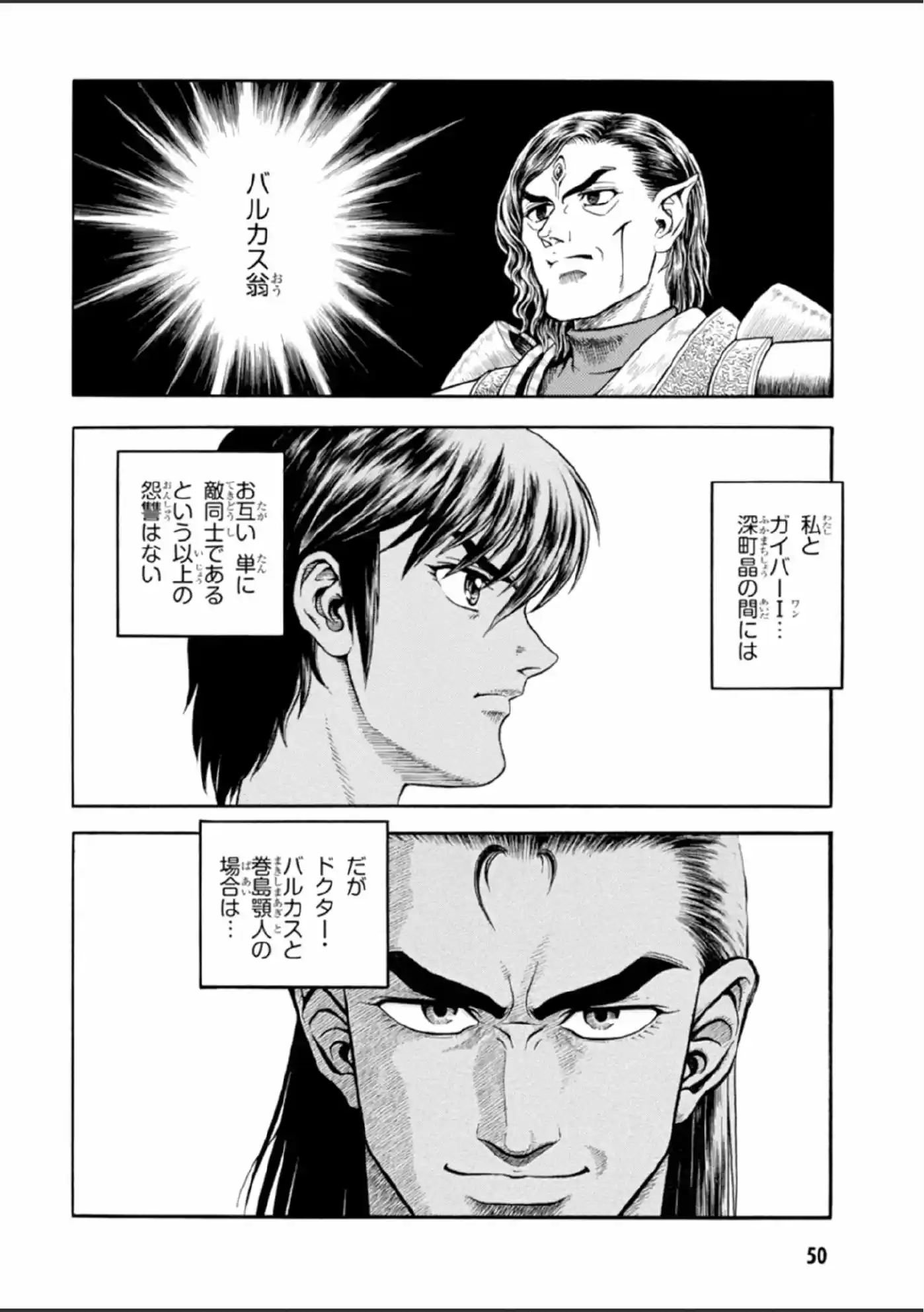 Kyoushoku Soukou Guyver (1984) - Capítulo 190 - Página 20 - LectorTMOo