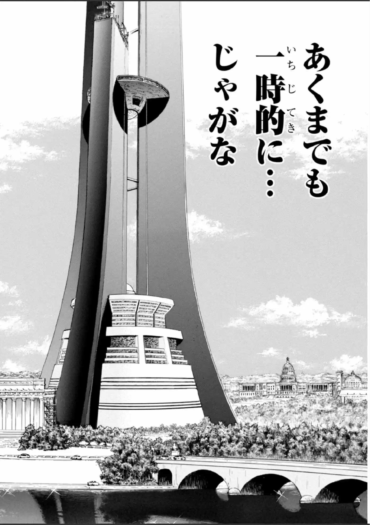 Kyoushoku Soukou Guyver (1984) - Capítulo 190 - Página 22 - LectorTMOo