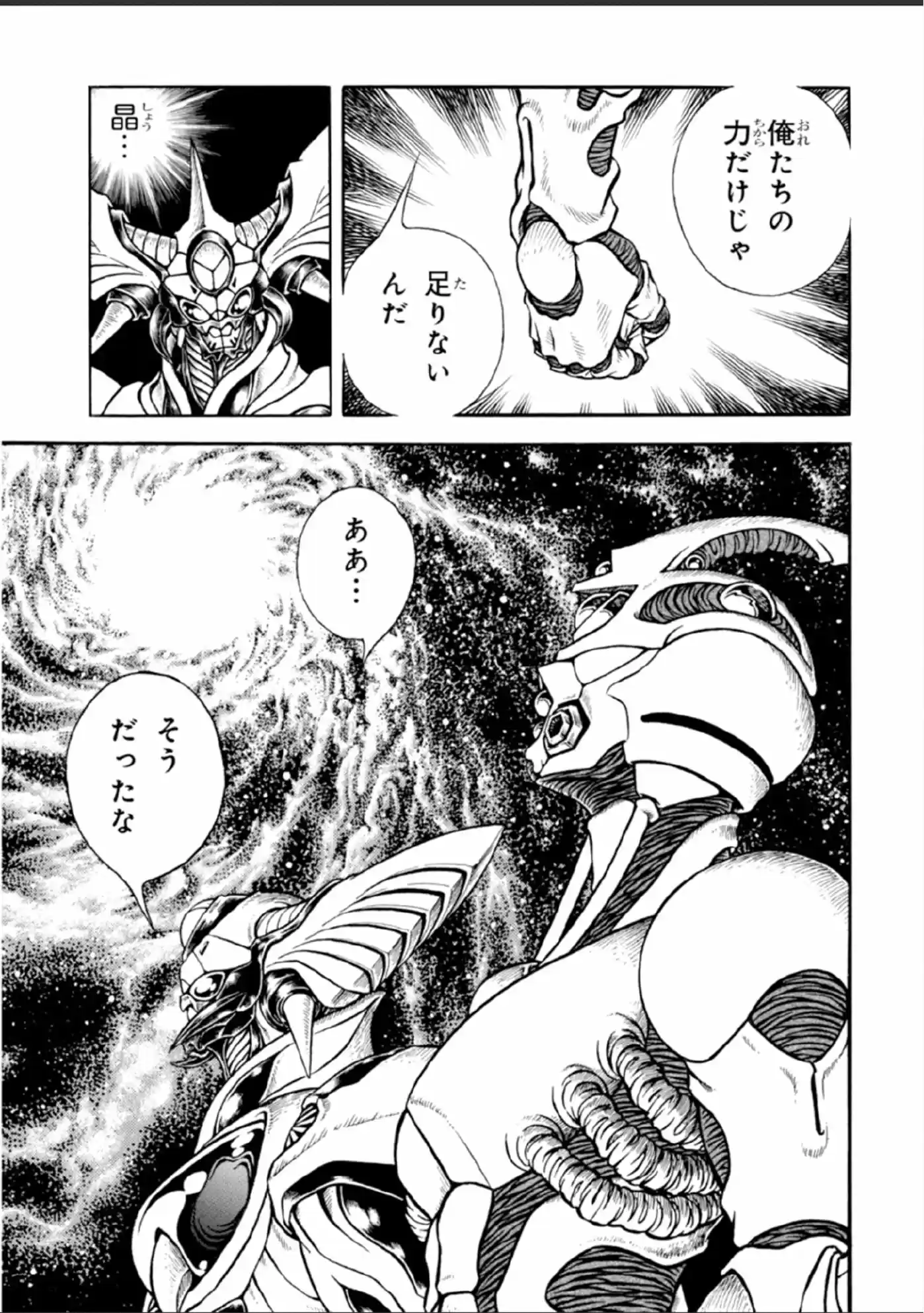 Kyoushoku Soukou Guyver (1984) - Capítulo 191 - Página 10 - LectorTMOo