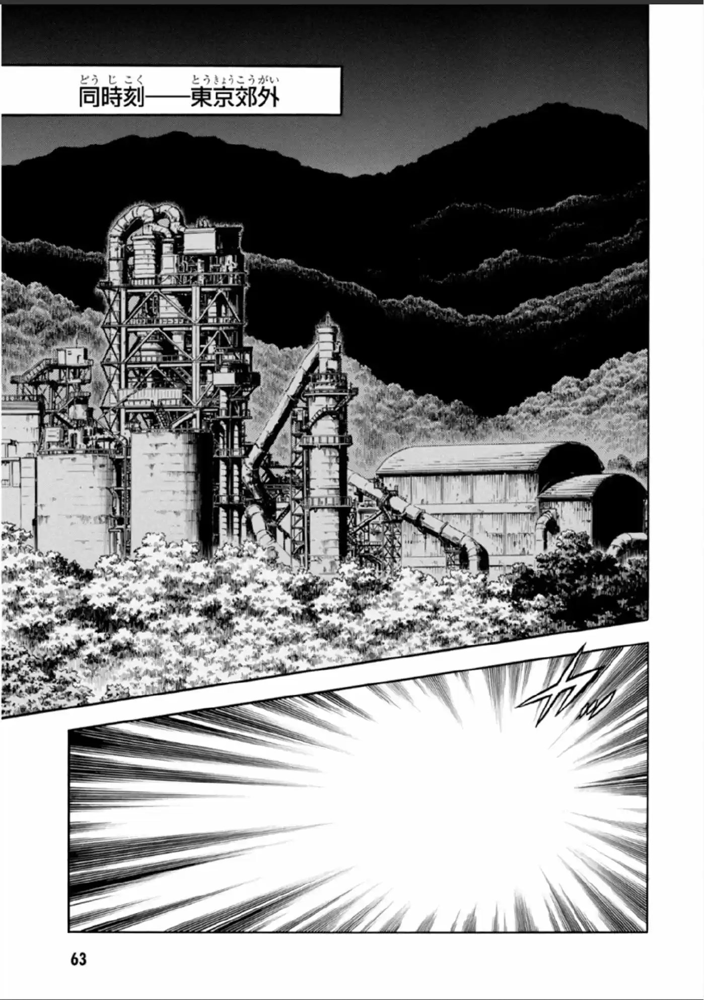 Kyoushoku Soukou Guyver (1984) - Capítulo 191 - Página 11 - LectorTMOo