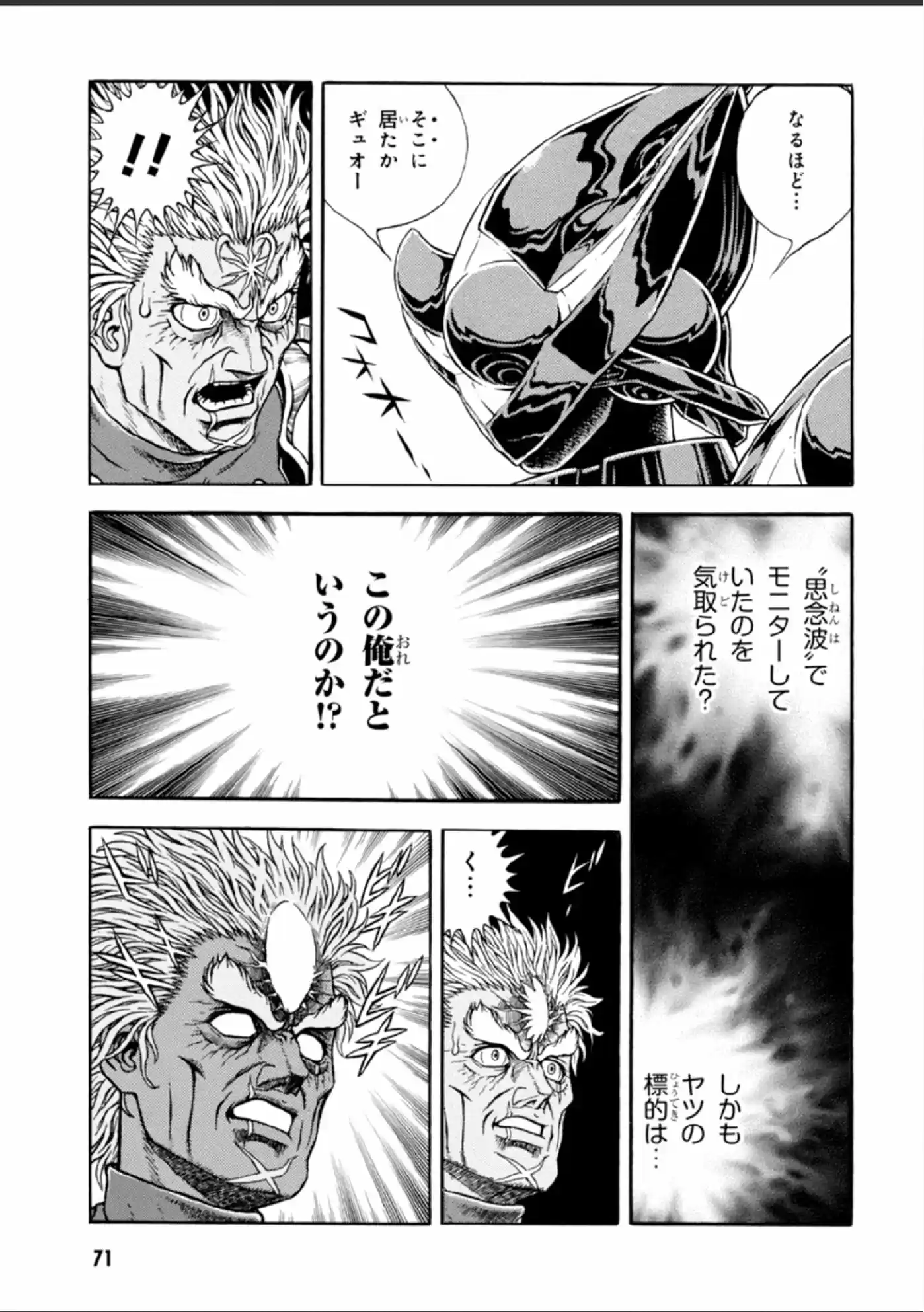 Kyoushoku Soukou Guyver (1984) - Capítulo 191 - Página 19 - LectorTMOo