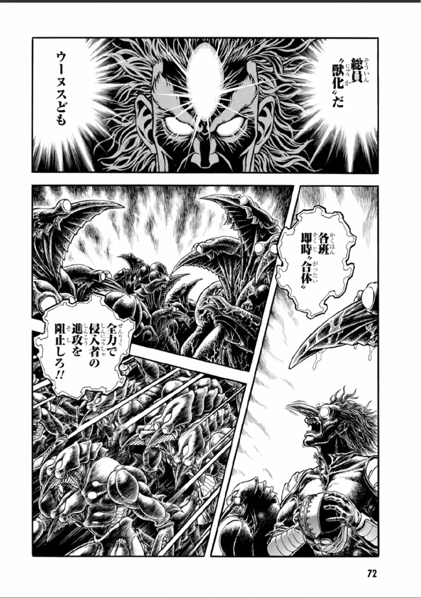 Kyoushoku Soukou Guyver (1984) - Capítulo 191 - Página 20 - LectorTMOo