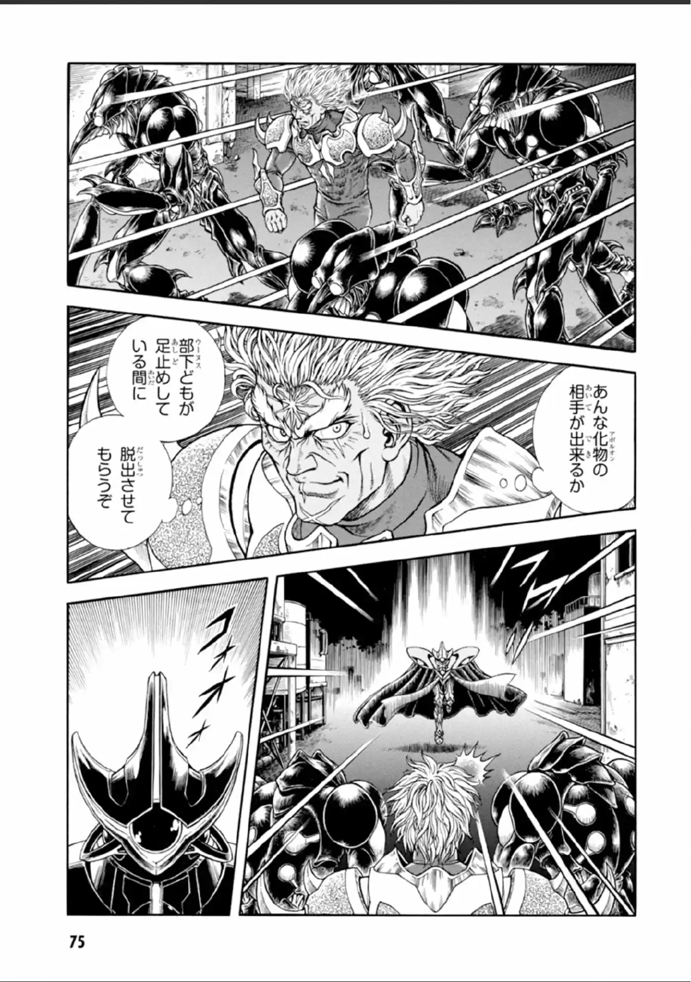 Kyoushoku Soukou Guyver (1984) - Capítulo 191 - Página 23 - LectorTMOo