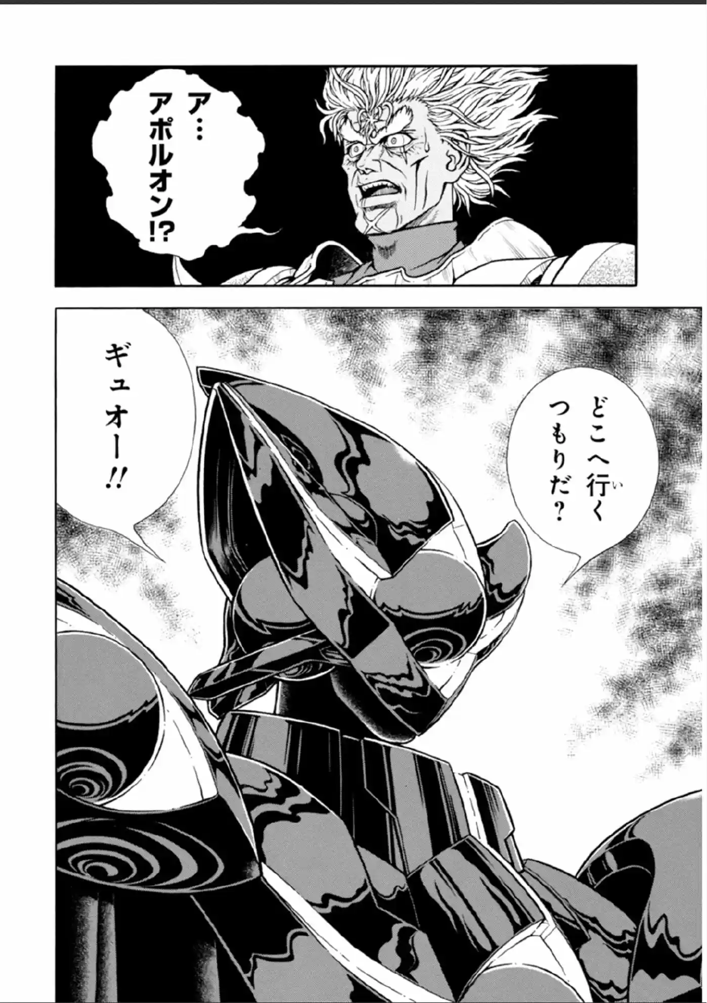 Kyoushoku Soukou Guyver (1984) - Capítulo 191 - Página 24 - LectorTMOo