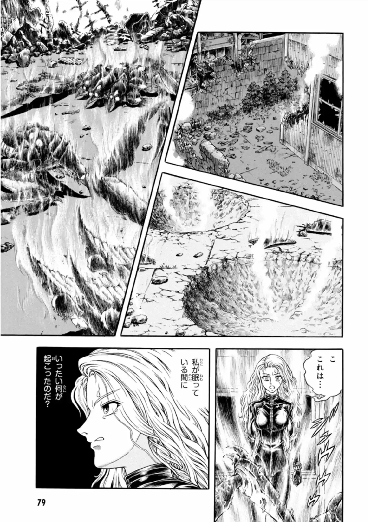 Kyoushoku Soukou Guyver (1984) - Capítulo 192 - Página 4 - LectorTMOo