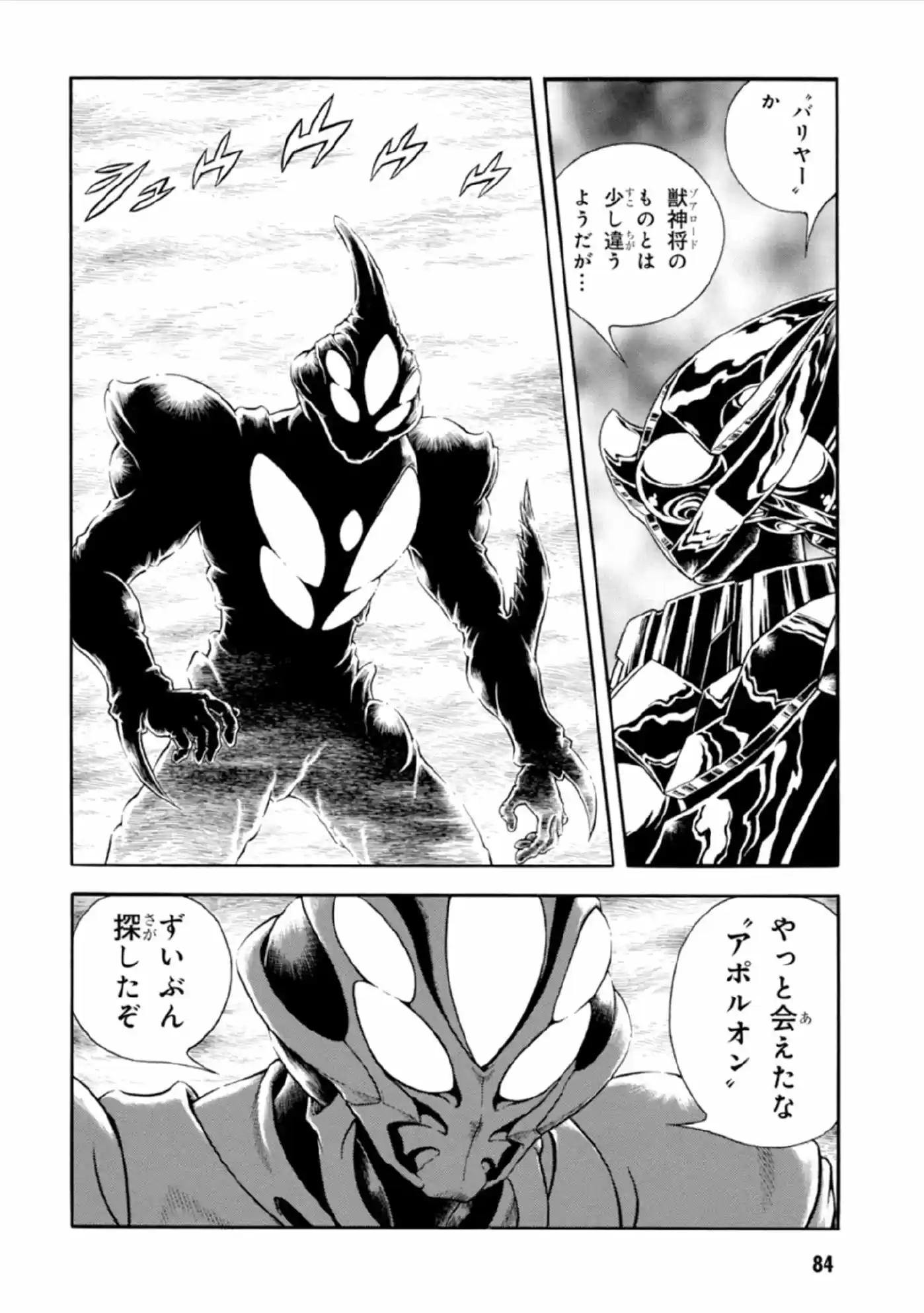 Kyoushoku Soukou Guyver (1984) - Capítulo 192 - Página 9 - LectorTMOo