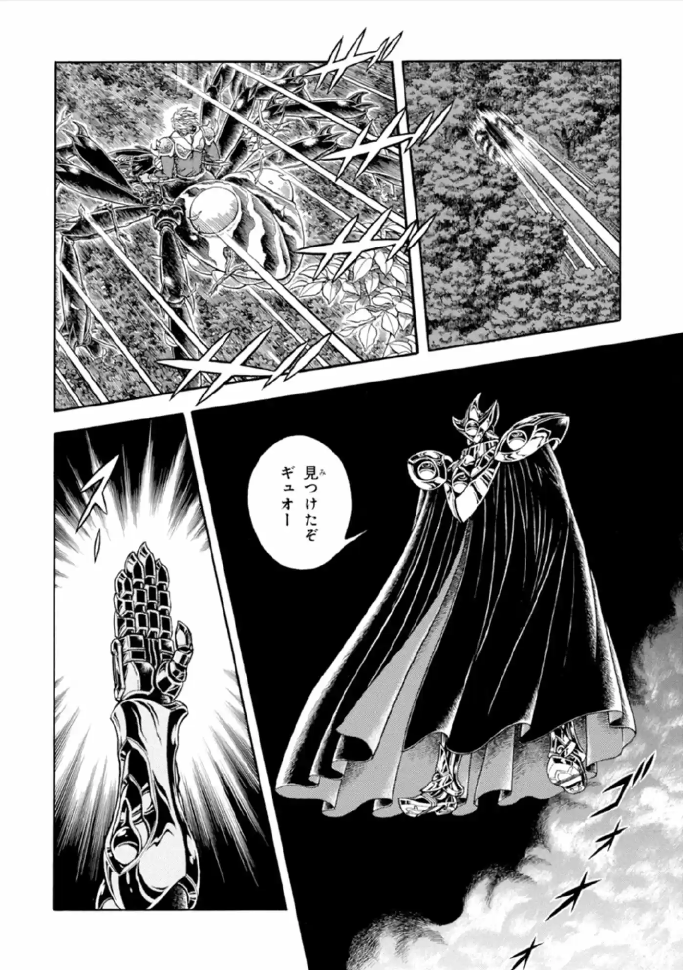 Kyoushoku Soukou Guyver (1984) - Capítulo 192 - Página 25 - LectorTMOo