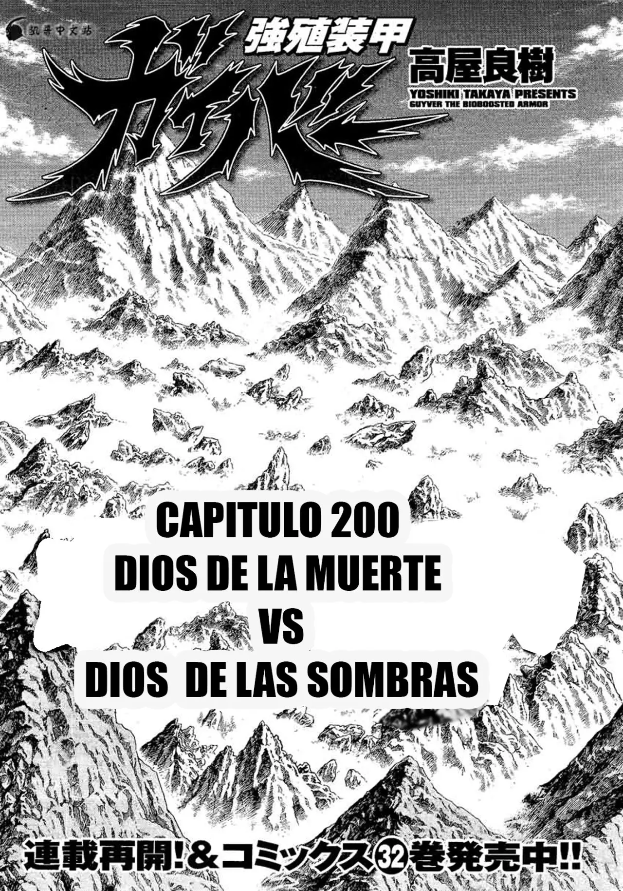 Kyoushoku Soukou Guyver (1984) - Capítulo 200 - Página 1 - LectorTMOo