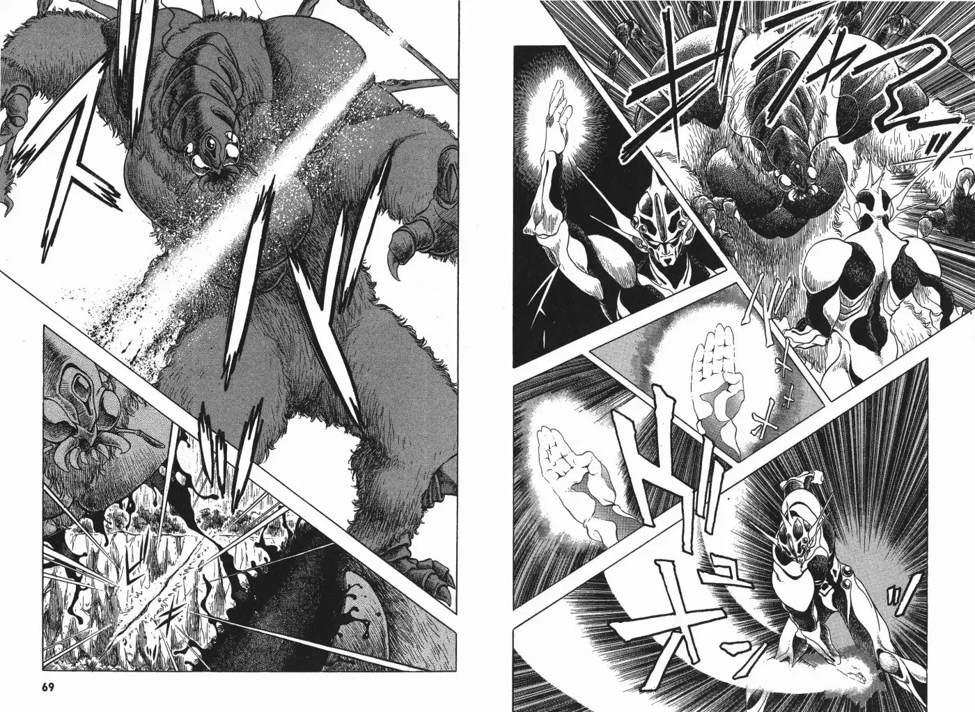 Kyoushoku Soukou Guyver (1984) - Capítulo 23 - Página 12 - LectorTMOo