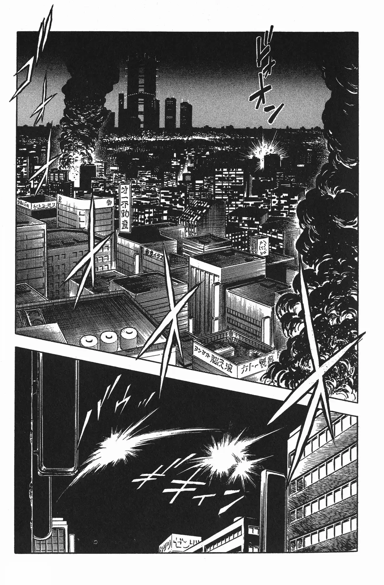Kyoushoku Soukou Guyver (1984) - Capítulo 57 - Página 20 - LectorTMOo
