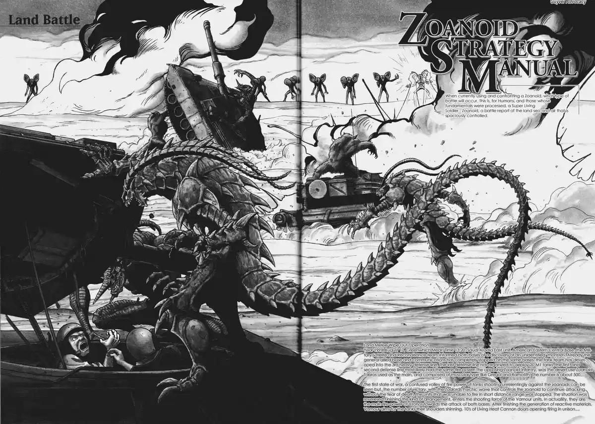 Kyoushoku Soukou Guyver (1984) - Capítulo 58.5 - Página 1 - LectorTMOo