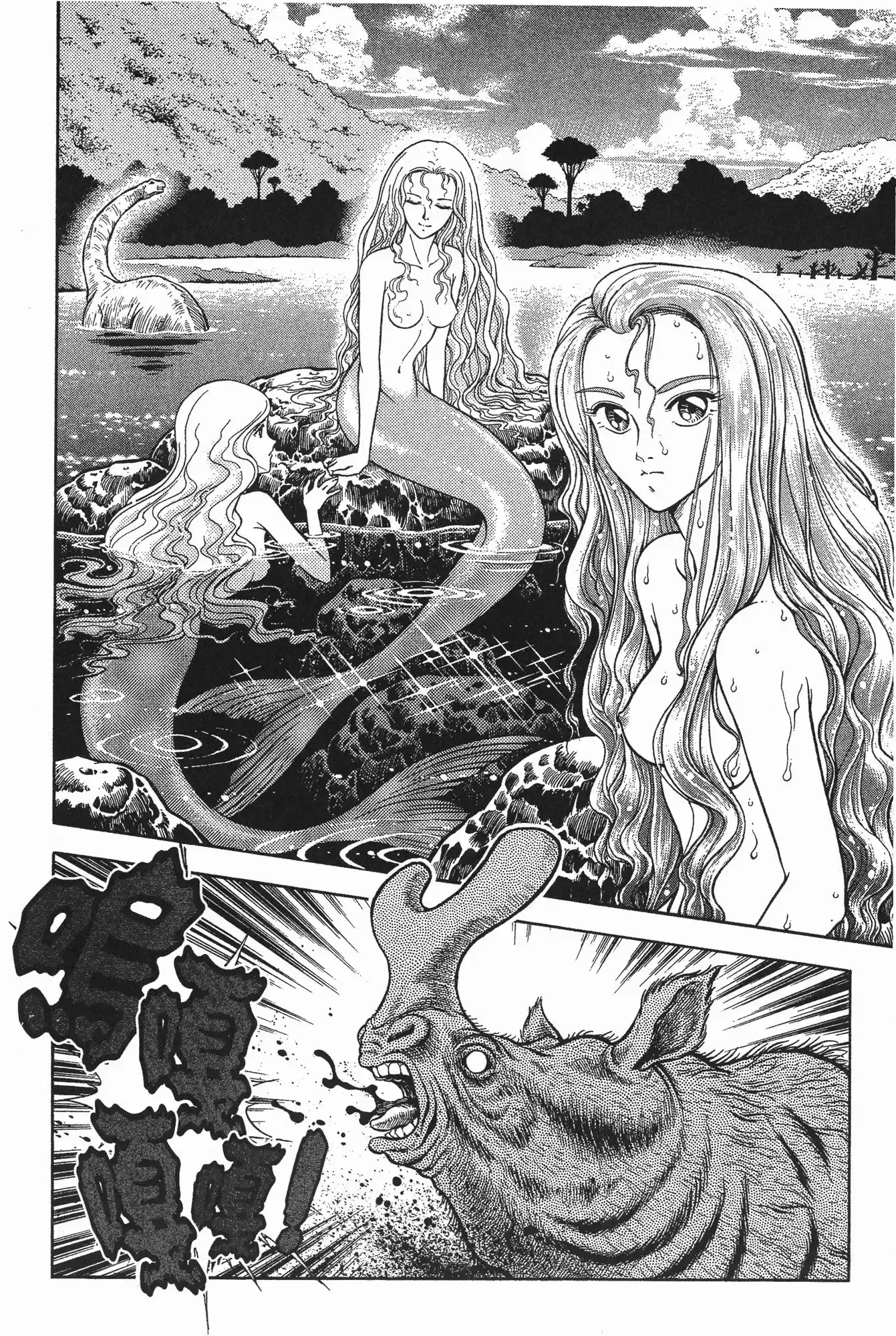 Kyoushoku Soukou Guyver (1984) - Capítulo 65 - Página 26 - LectorTMOo