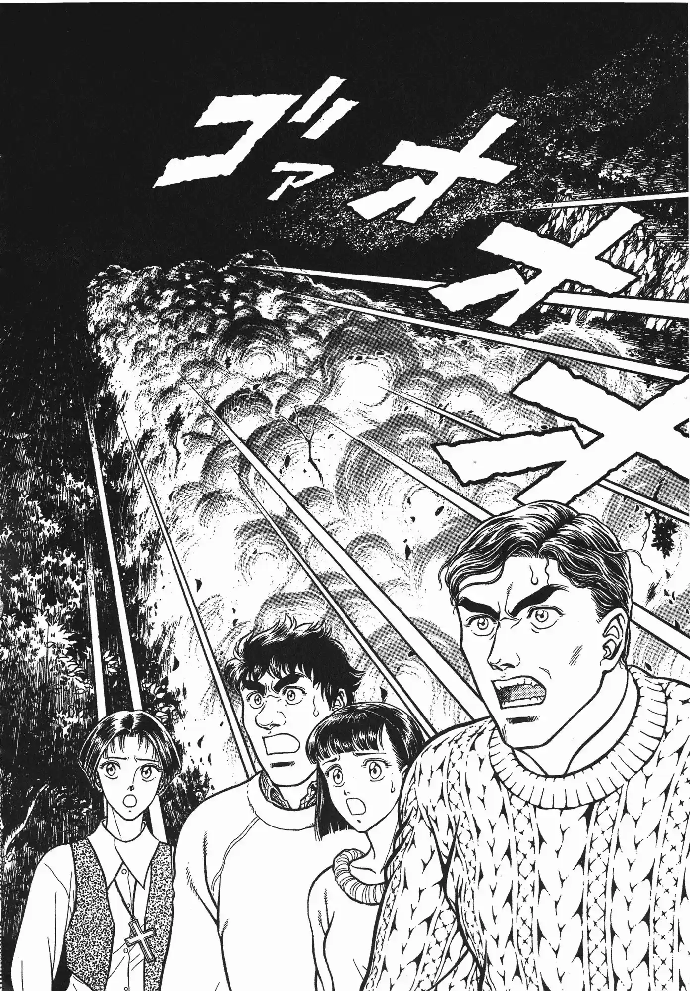 Kyoushoku Soukou Guyver (1984) - Capítulo 69 - Página 22 - LectorTMOo