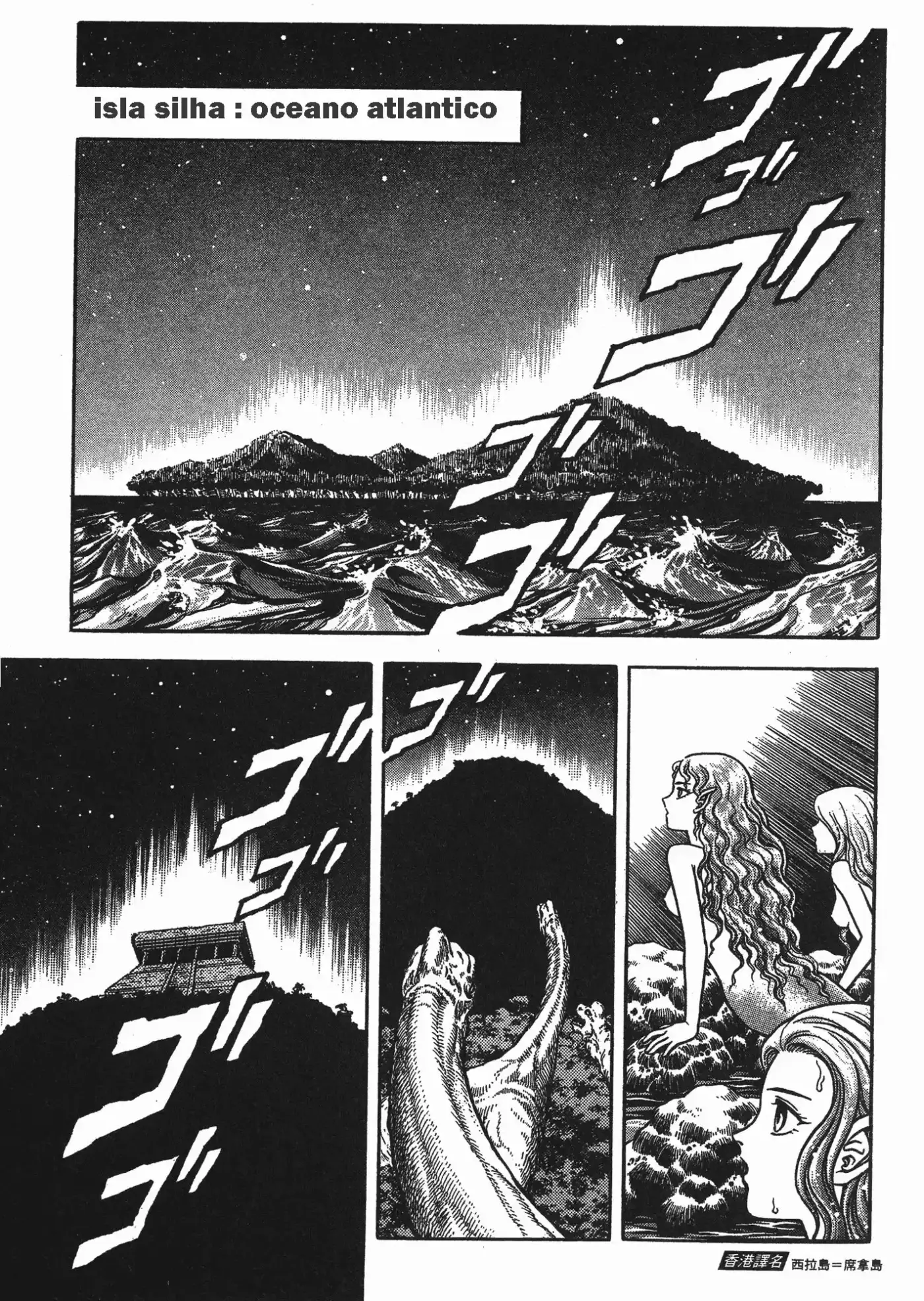 Kyoushoku Soukou Guyver (1984) - Capítulo 77 - Página 18 - LectorTMOo