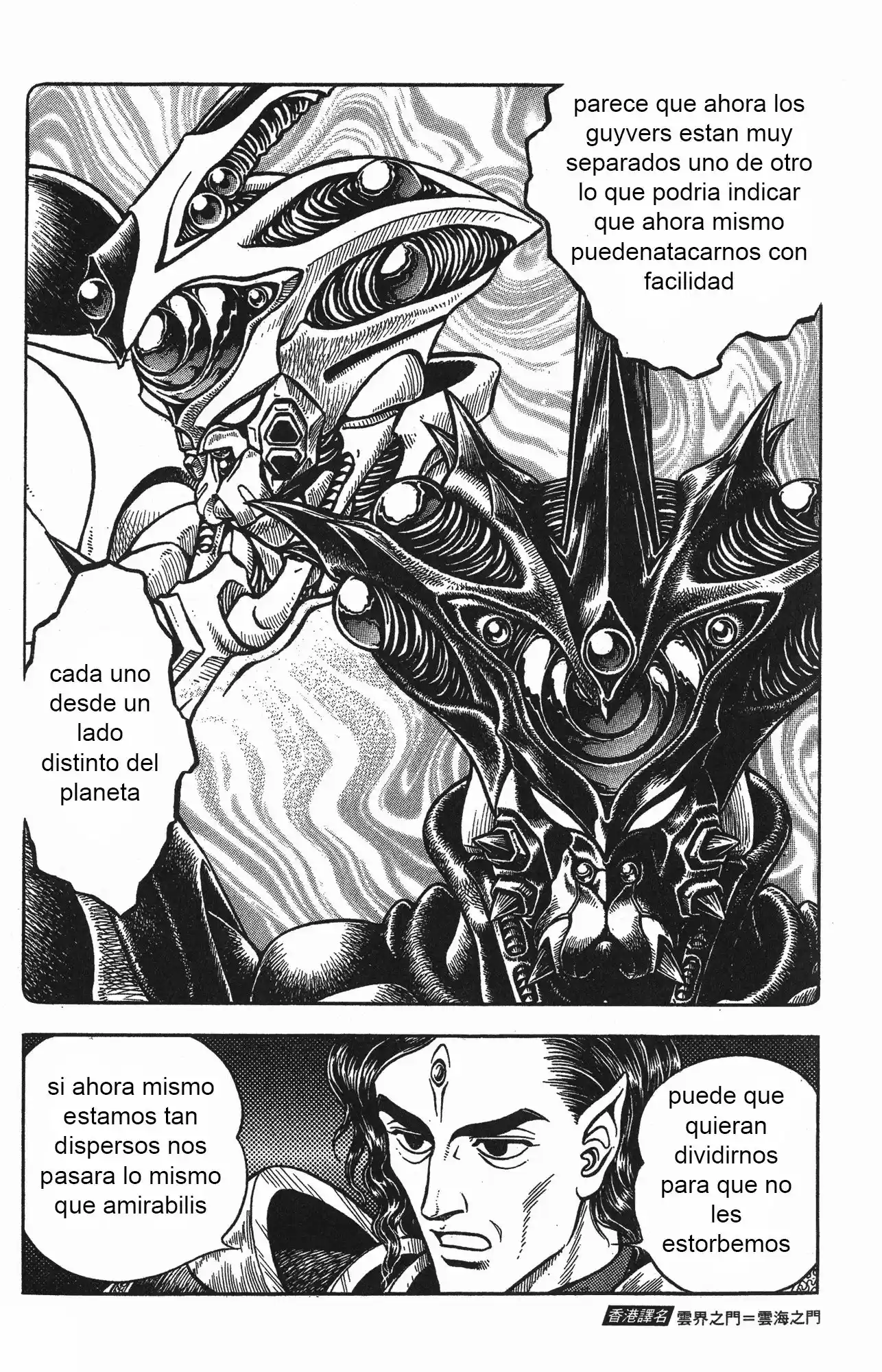 Kyoushoku Soukou Guyver (1984) - Capítulo 81 - Página 3 - LectorTMOo