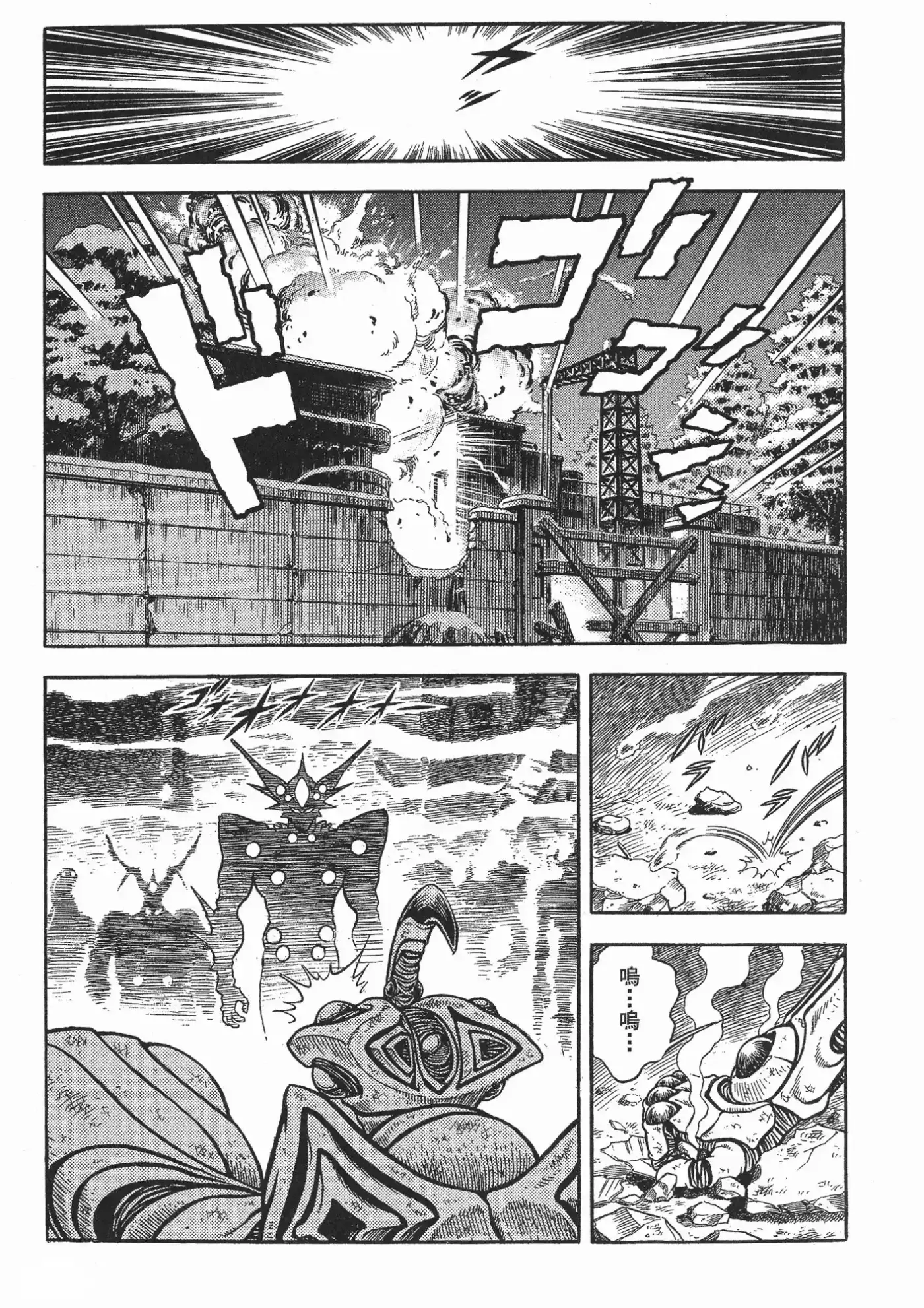 Kyoushoku Soukou Guyver (1984) - Capítulo 82 - Página 16 - LectorTMOo