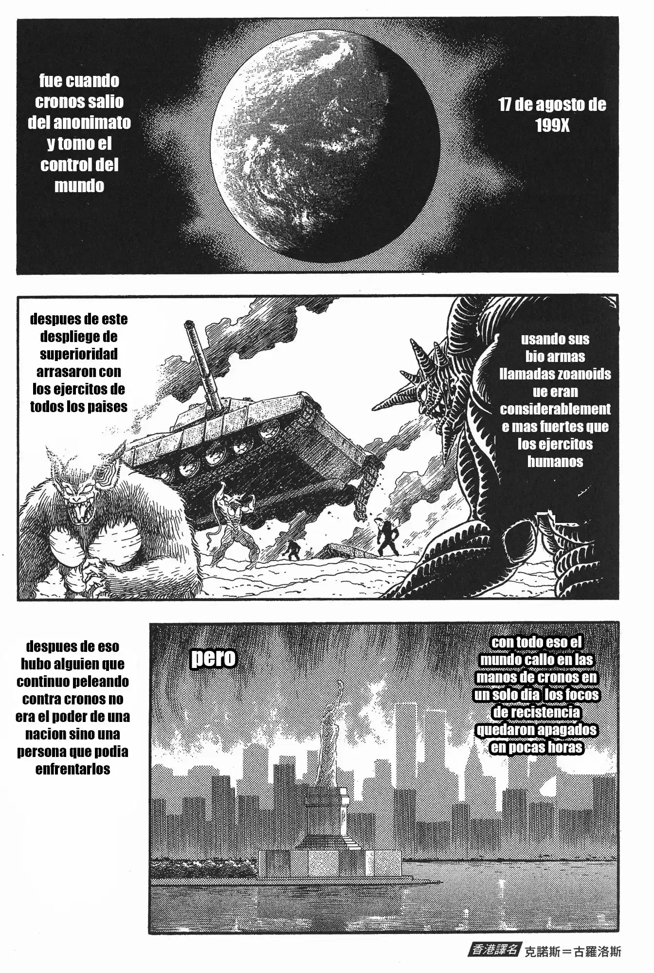 Kyoushoku Soukou Guyver (1984) - Capítulo 93.5 - Página 1 - LectorTMOo
